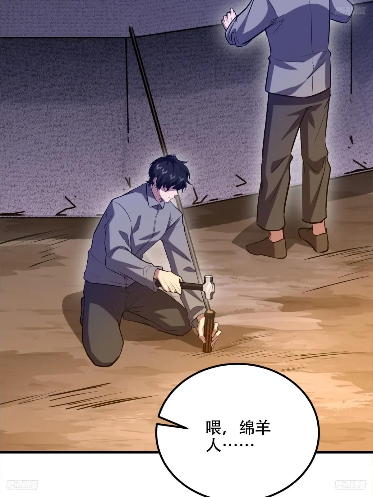 582 真视之眼 第11页