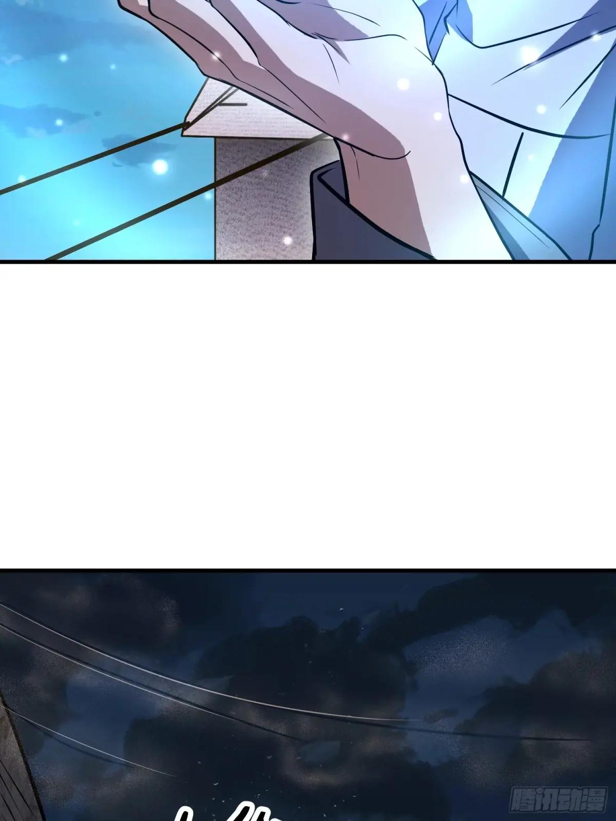 582 真视之眼 第15页