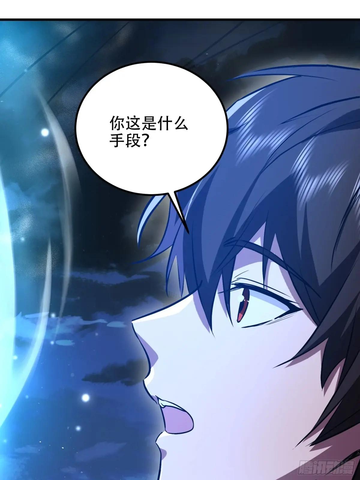 582 真视之眼 第18页