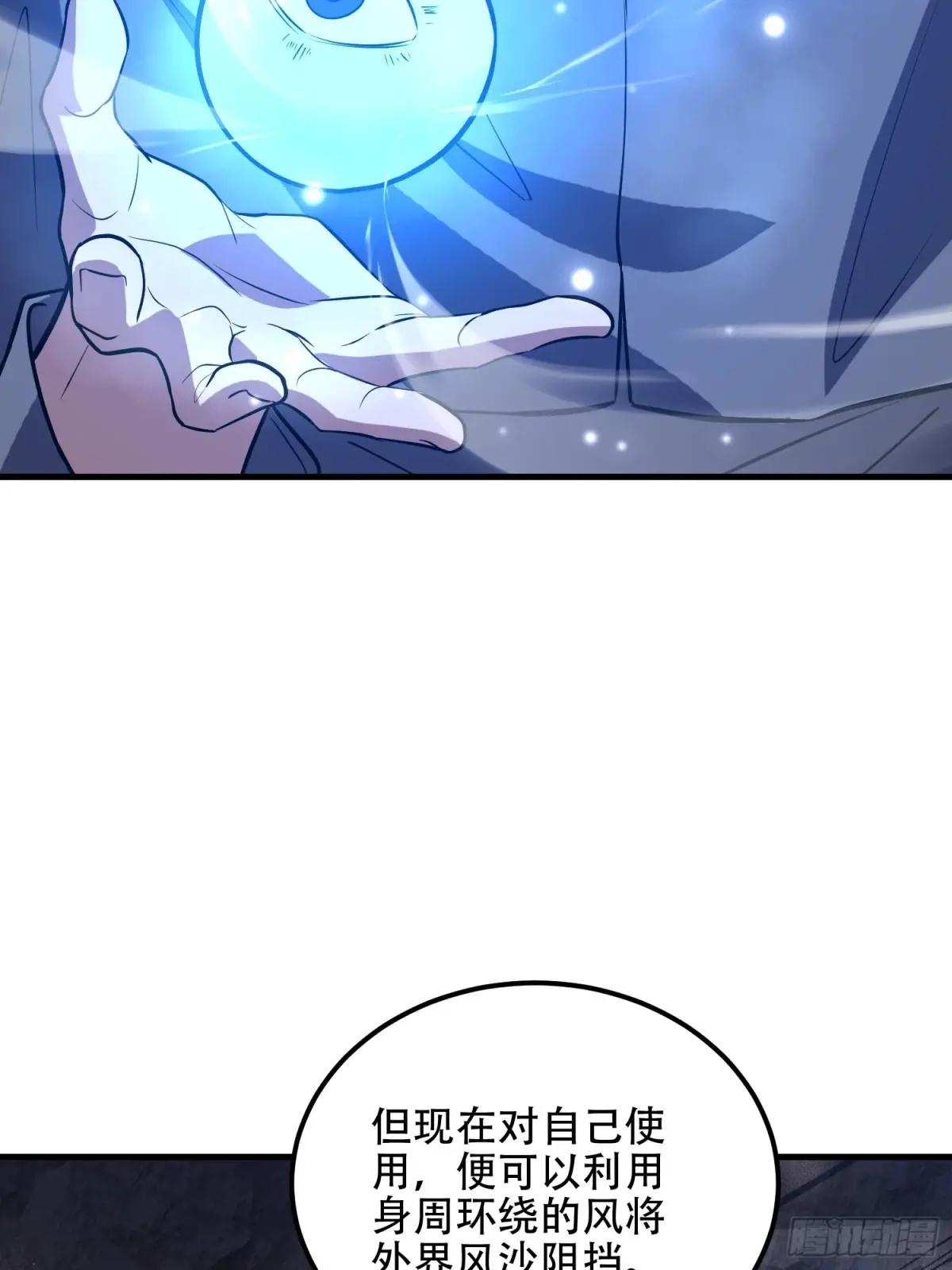582 真视之眼 第21页