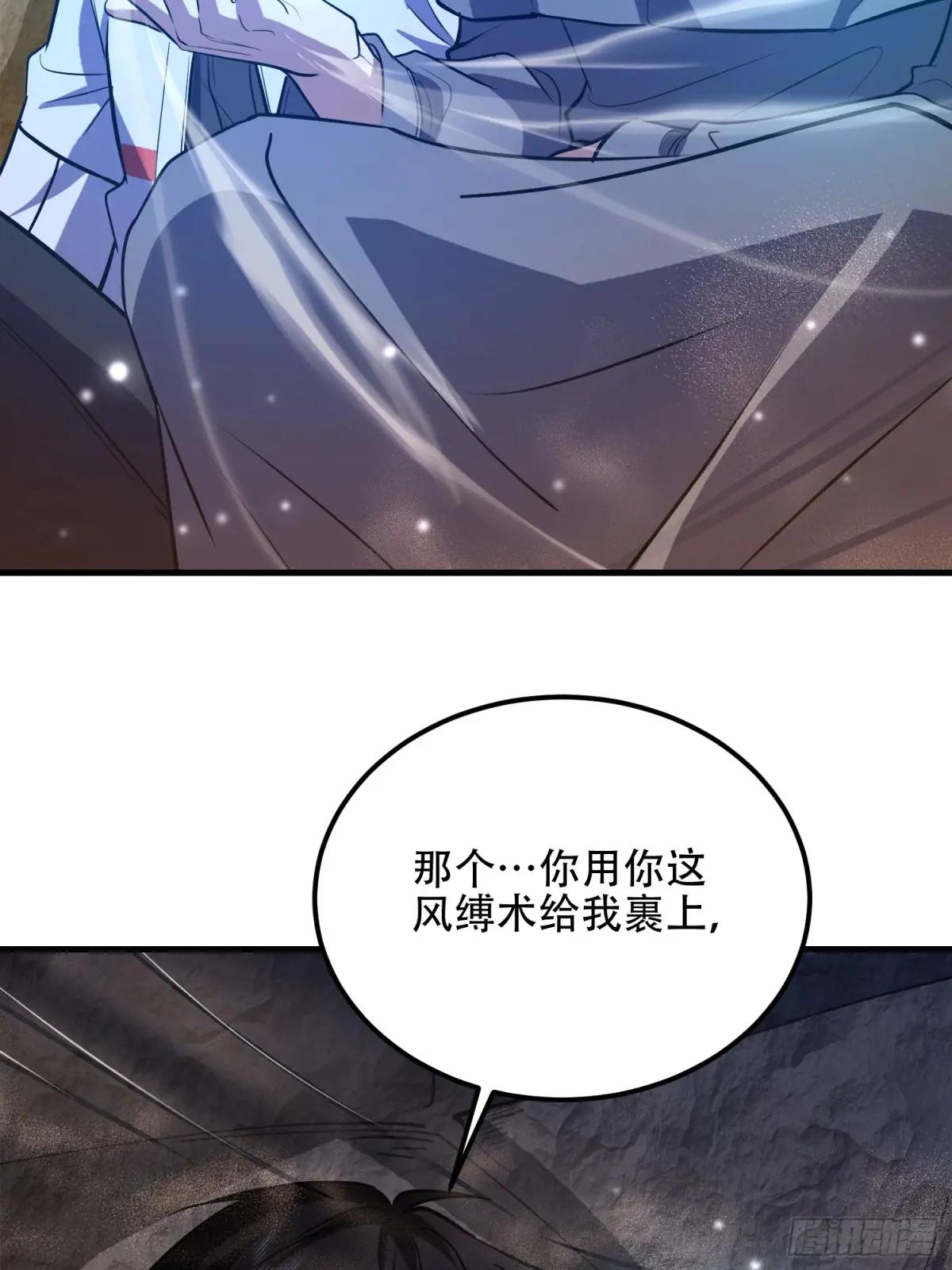 582 真视之眼 第23页