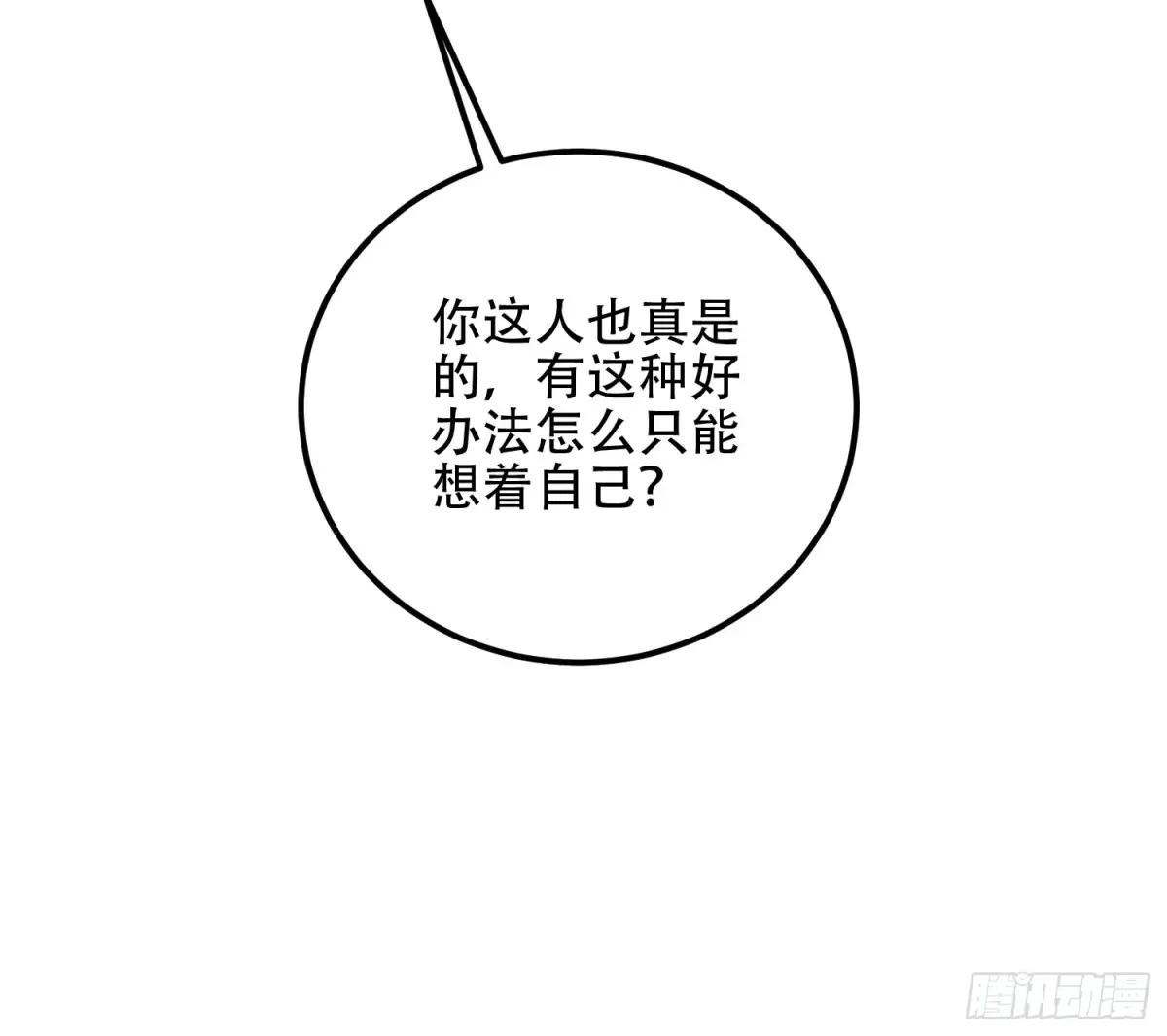 582 真视之眼 第25页