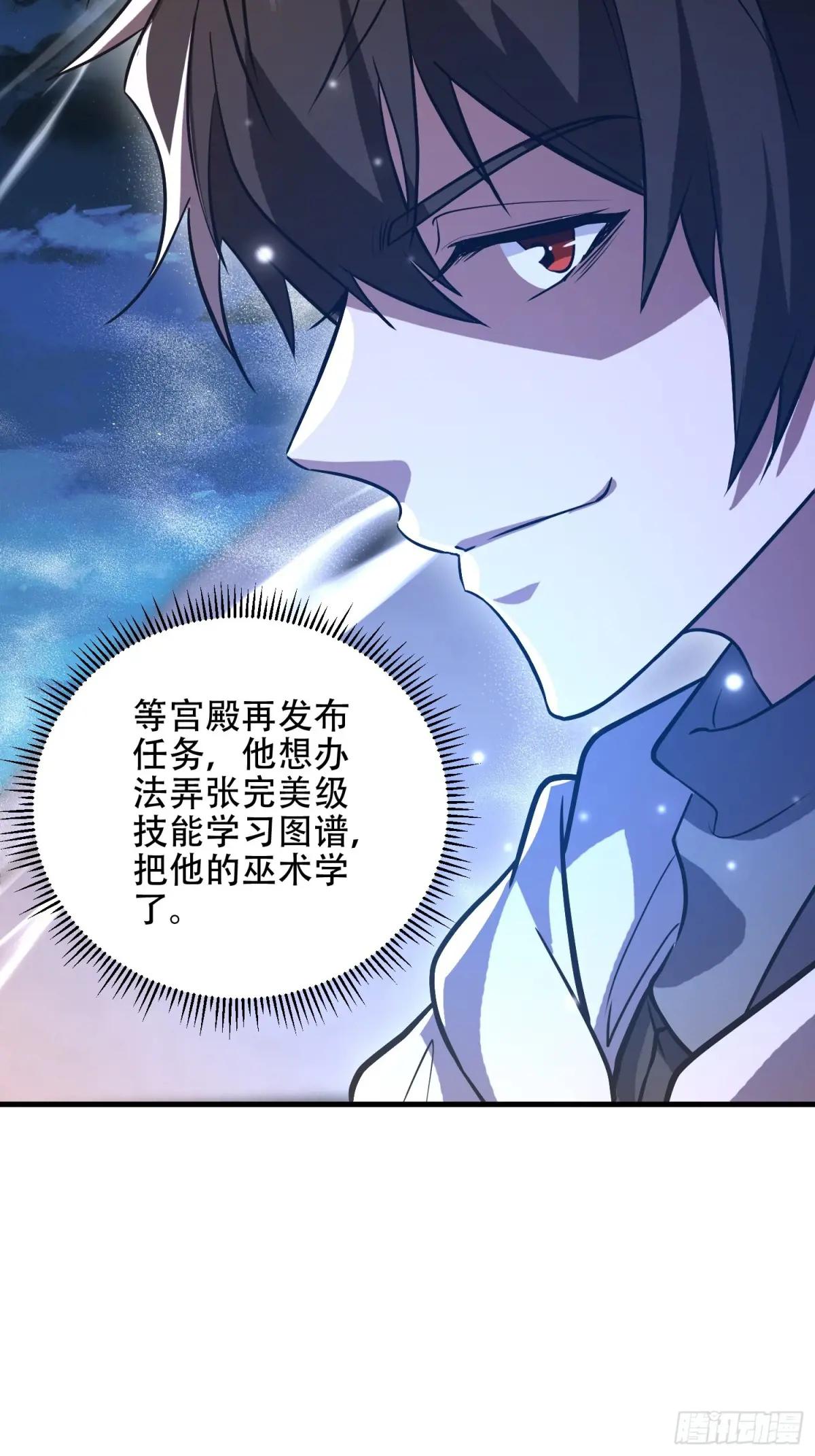 582 真视之眼 第29页
