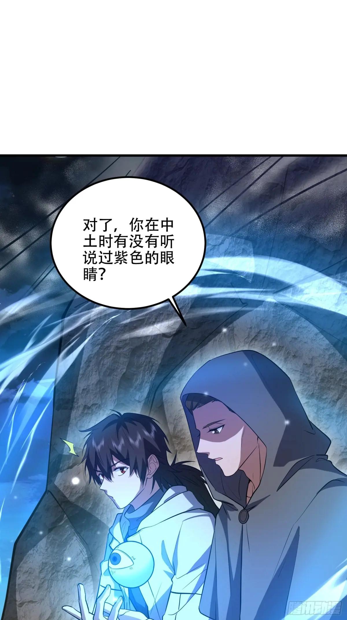 582 真视之眼 第31页