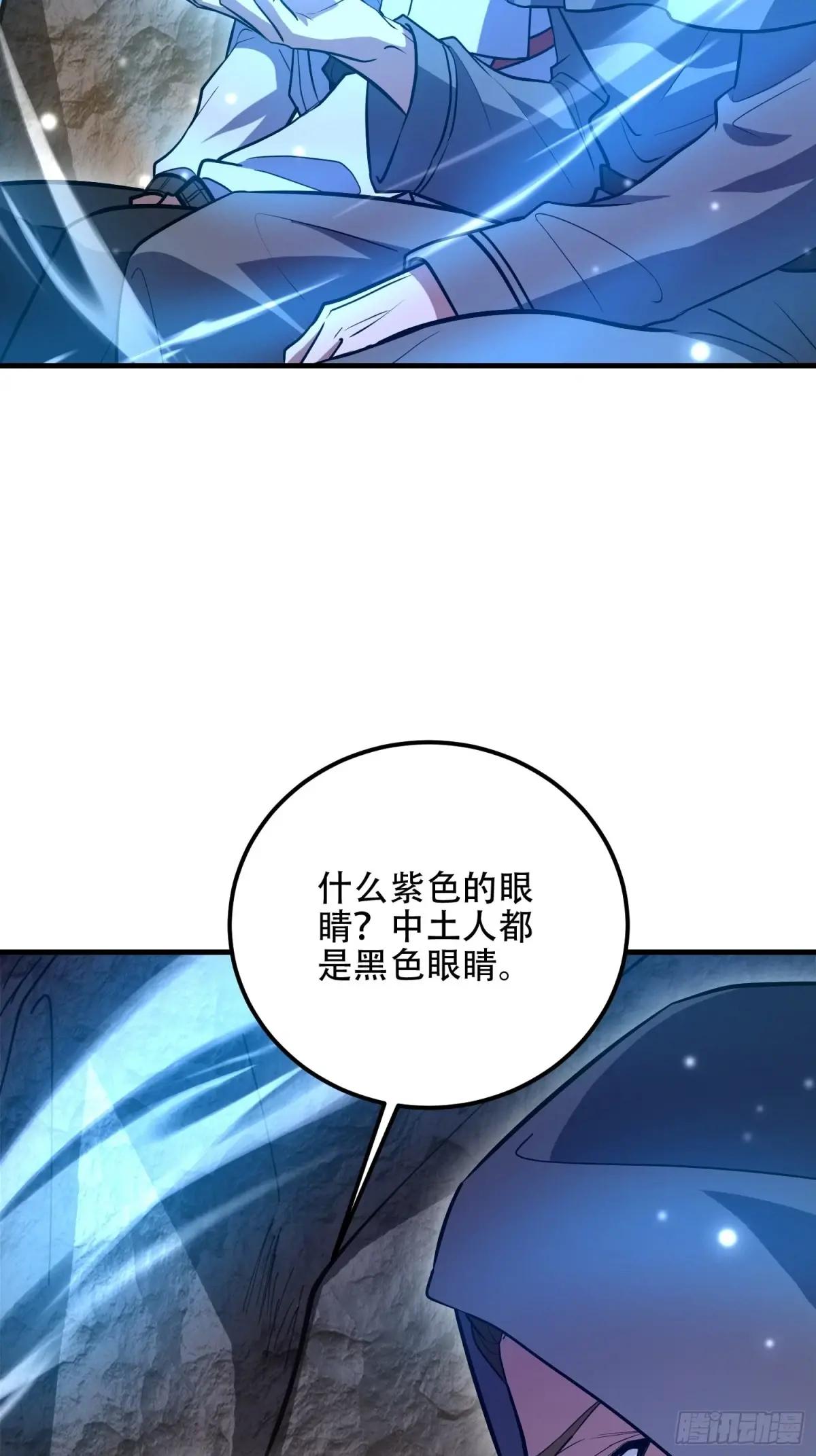 582 真视之眼 第32页