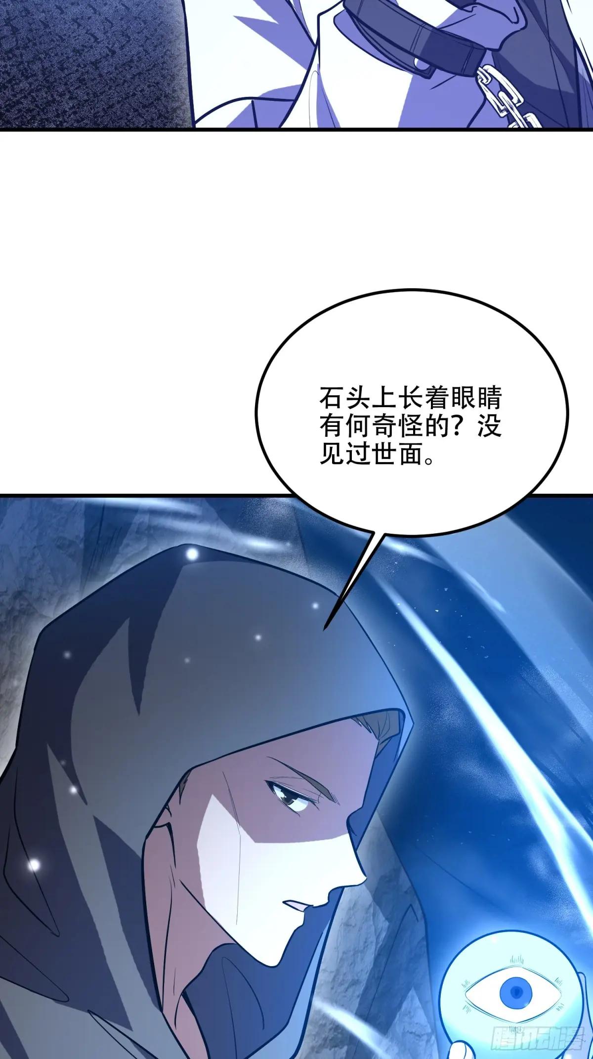 582 真视之眼 第36页