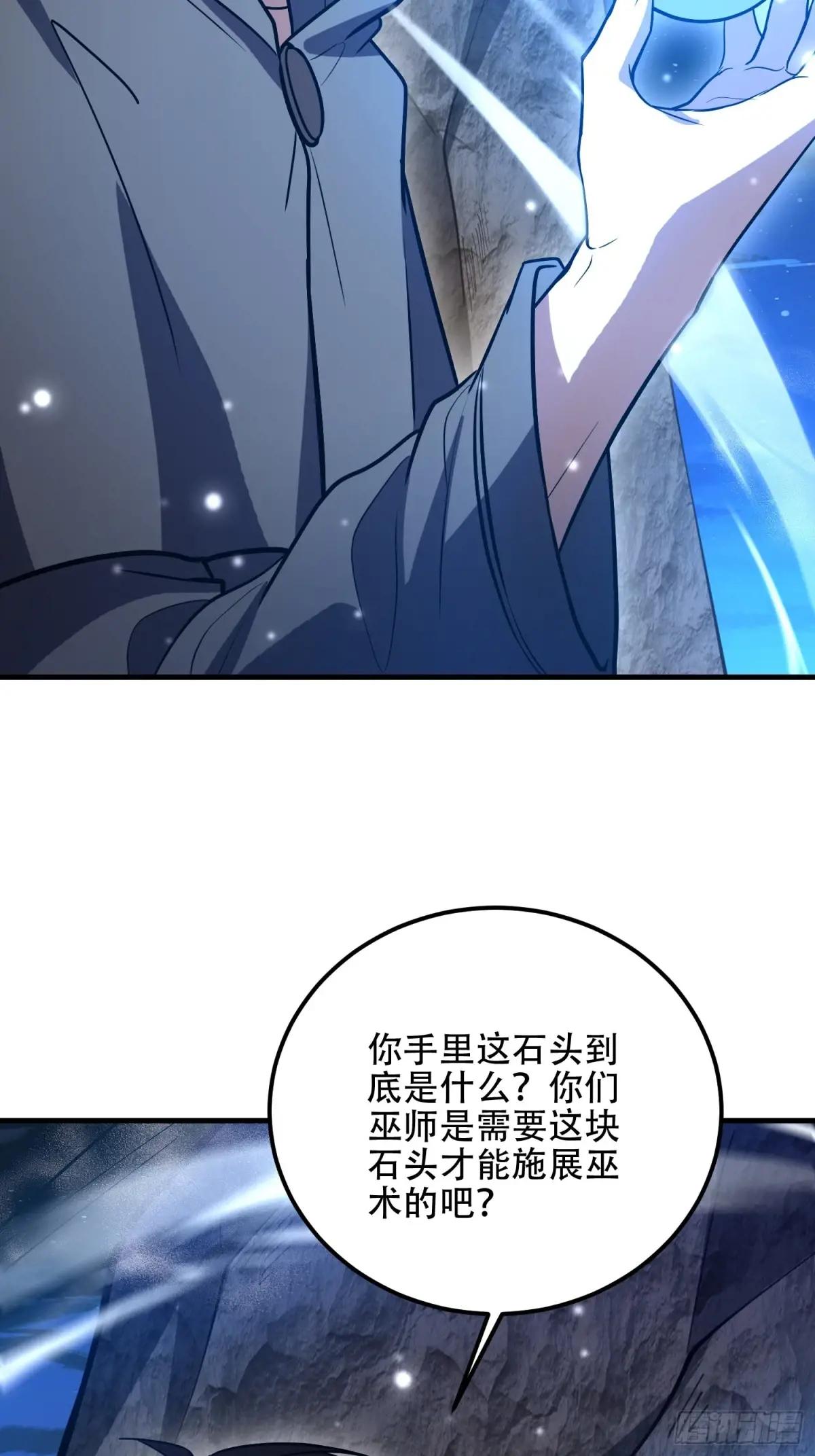 582 真视之眼 第37页