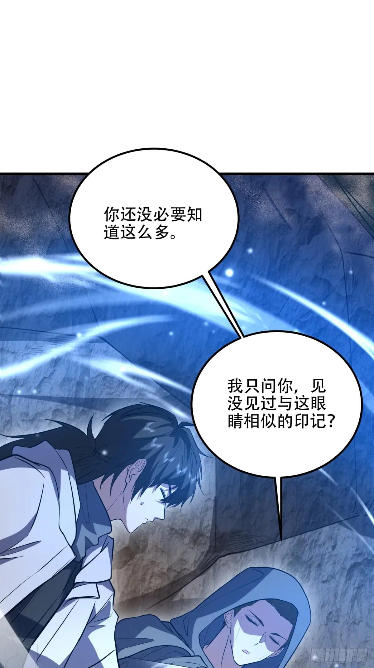 582 真视之眼 第39页