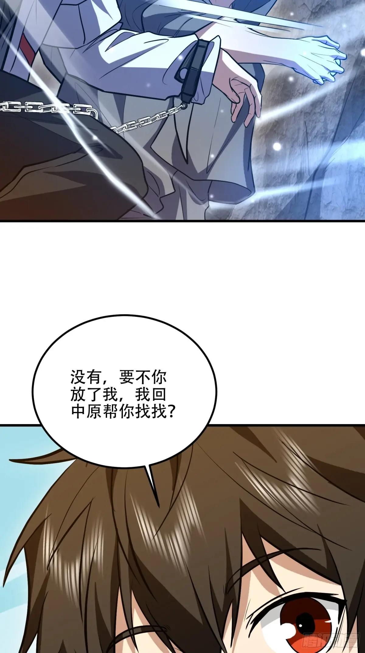 582 真视之眼 第40页