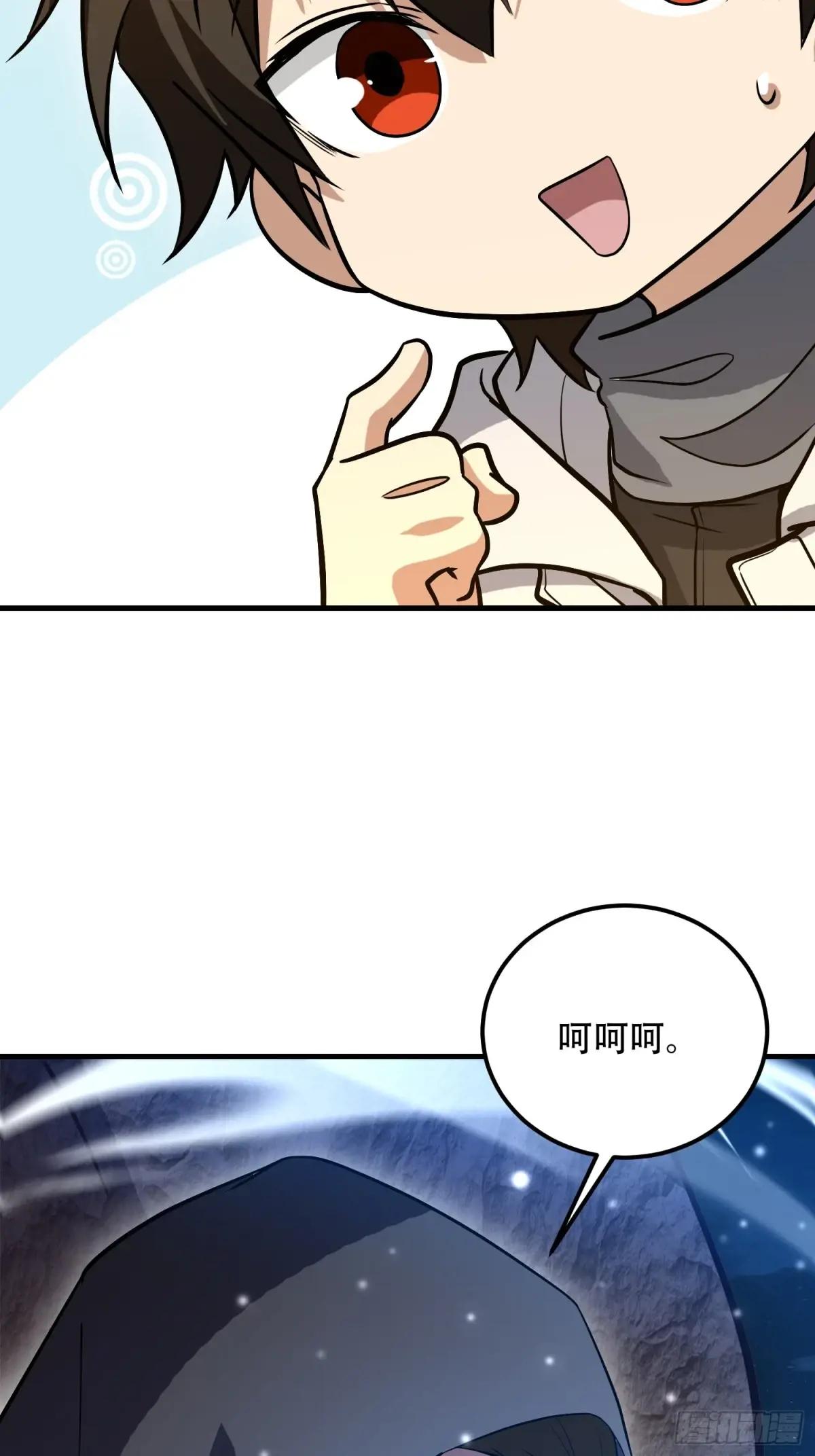 582 真视之眼 第41页