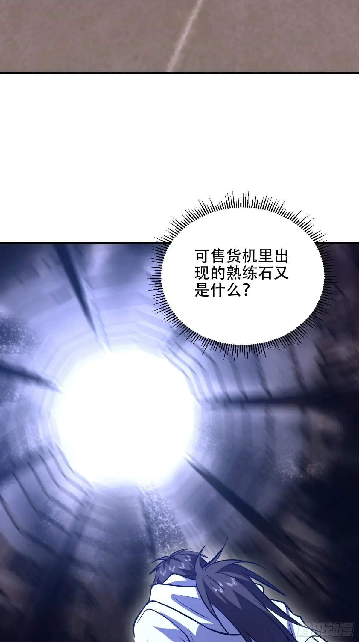 582 真视之眼 第48页