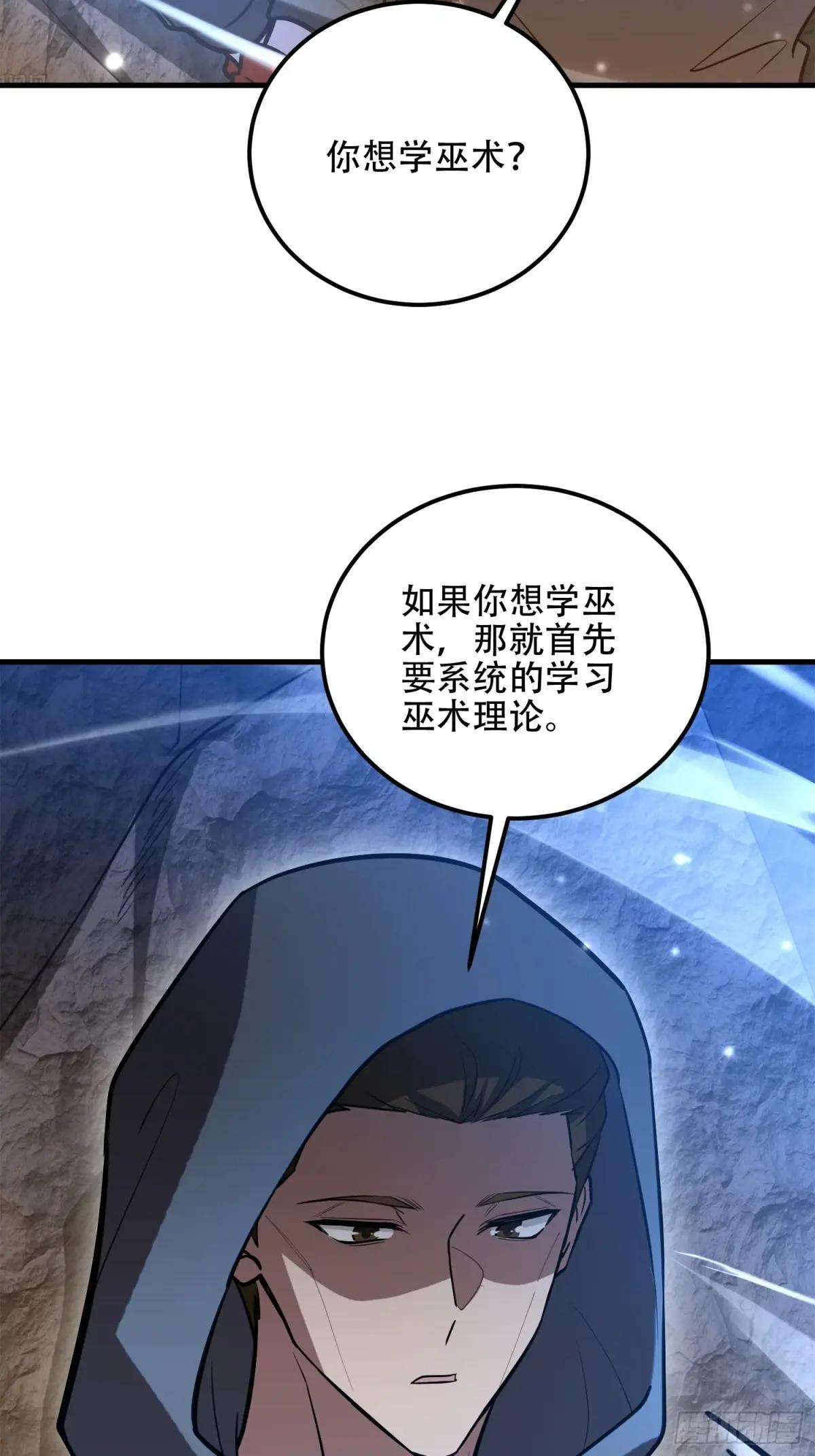 582 真视之眼 第54页