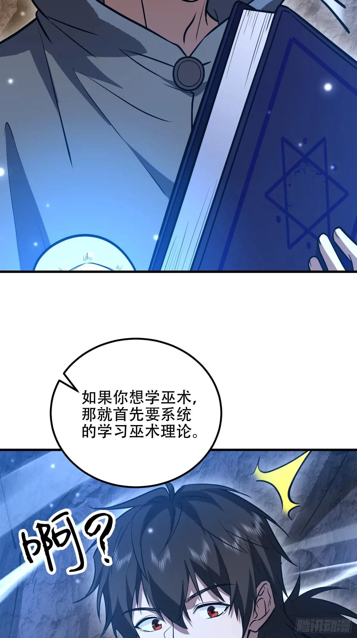 582 真视之眼 第55页