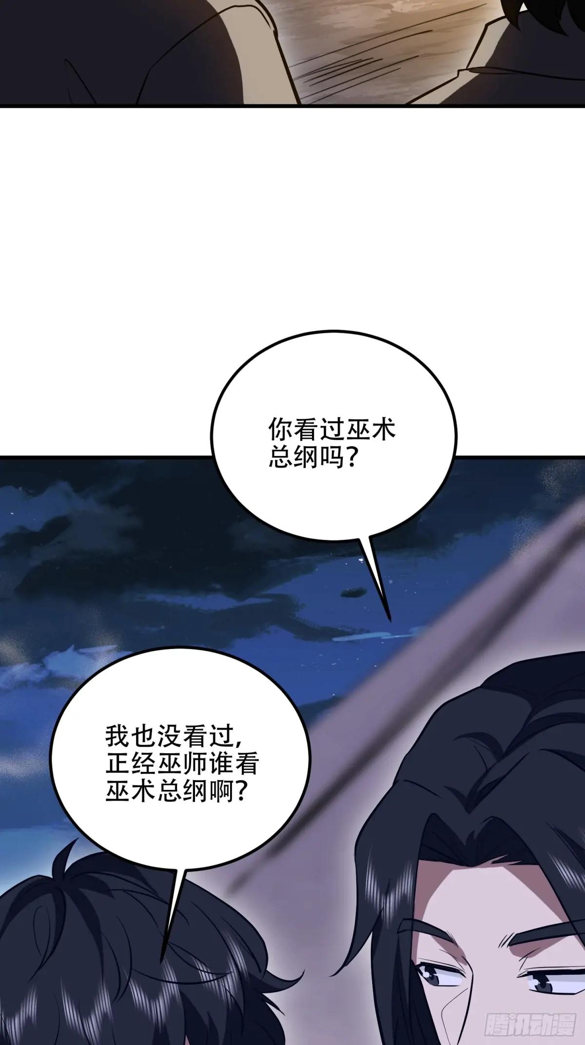 582 真视之眼 第58页