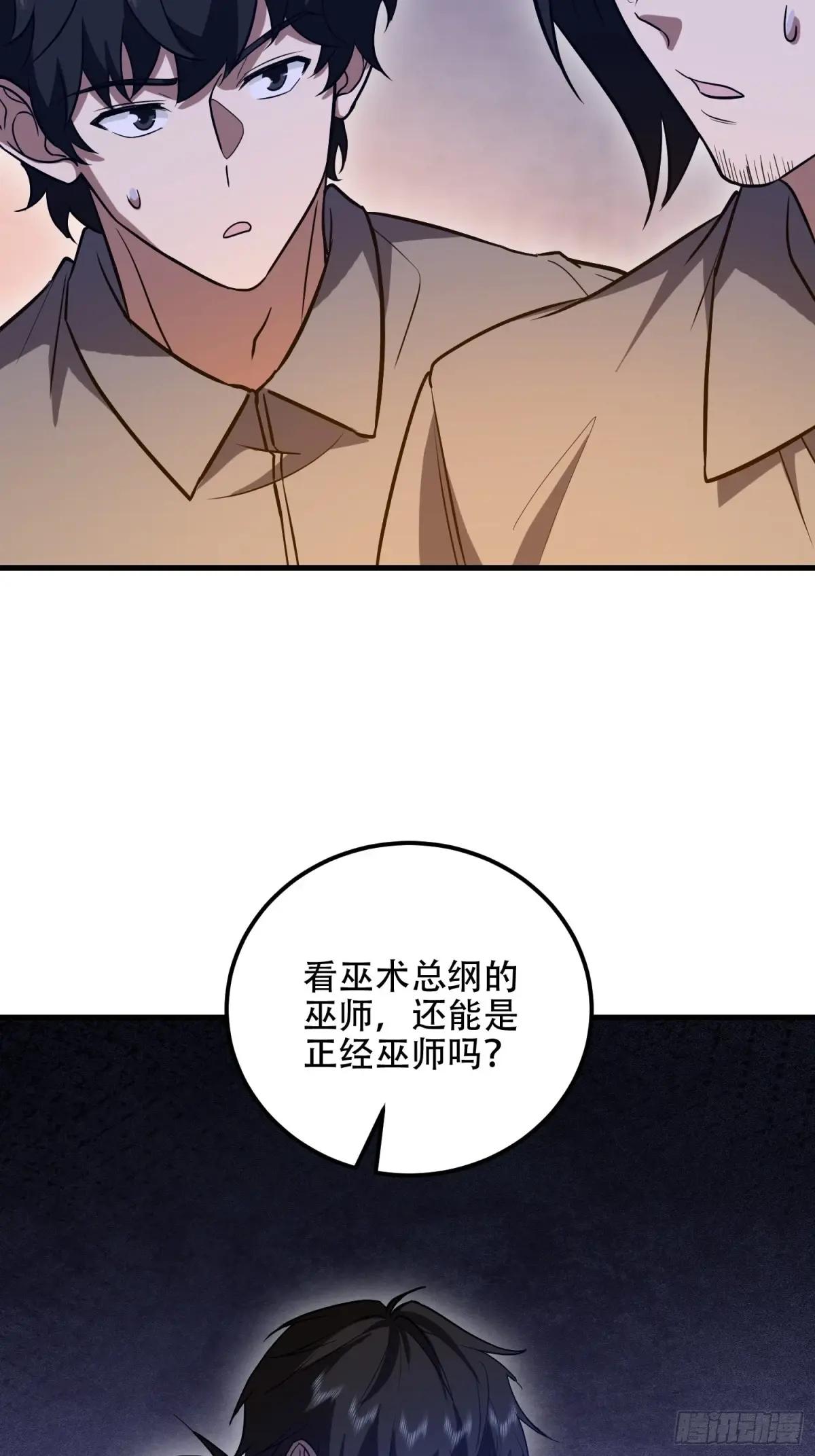 582 真视之眼 第59页