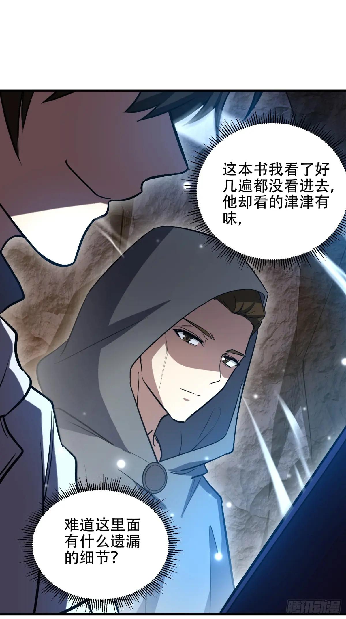 582 真视之眼 第62页