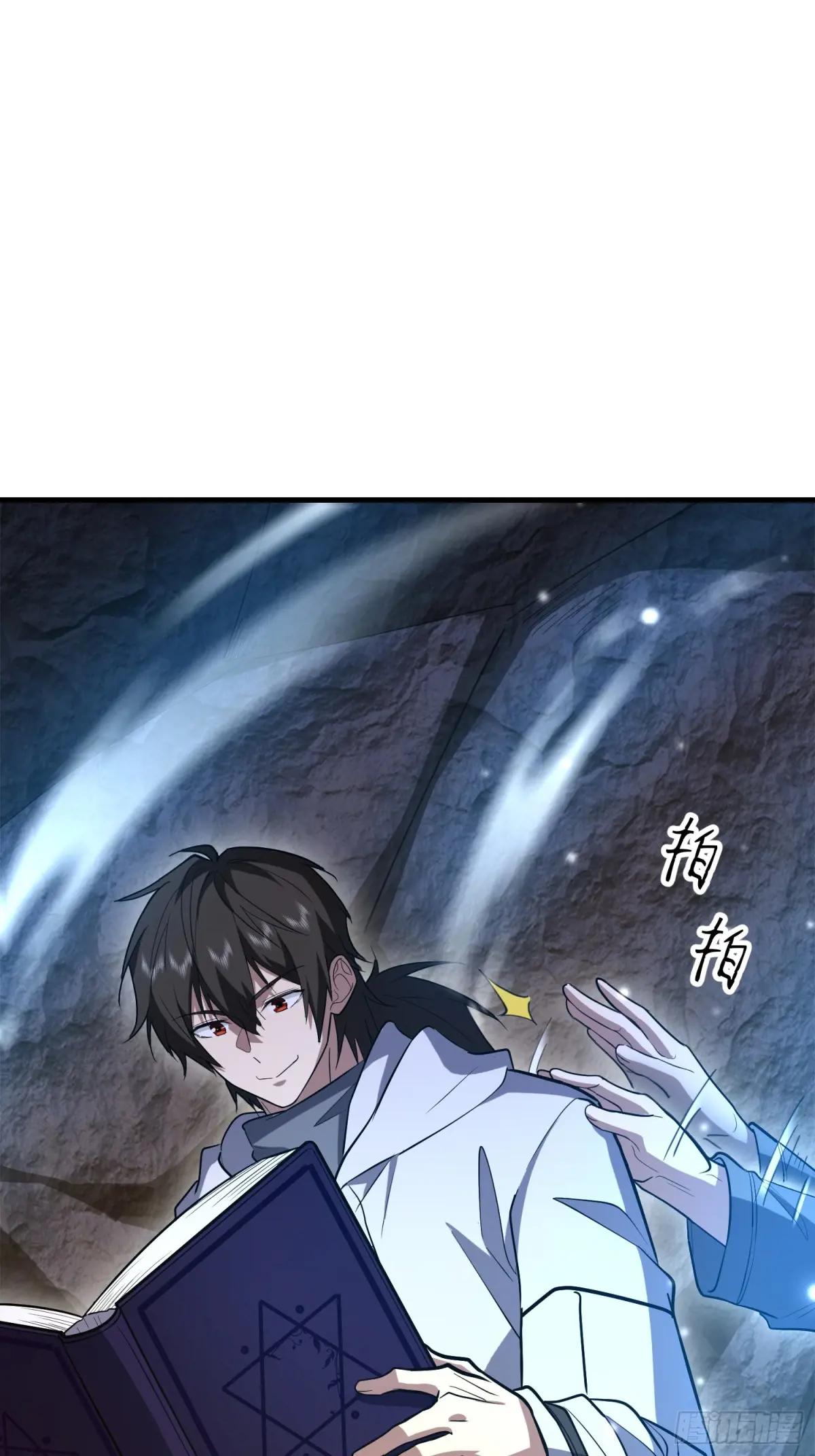 582 真视之眼 第63页