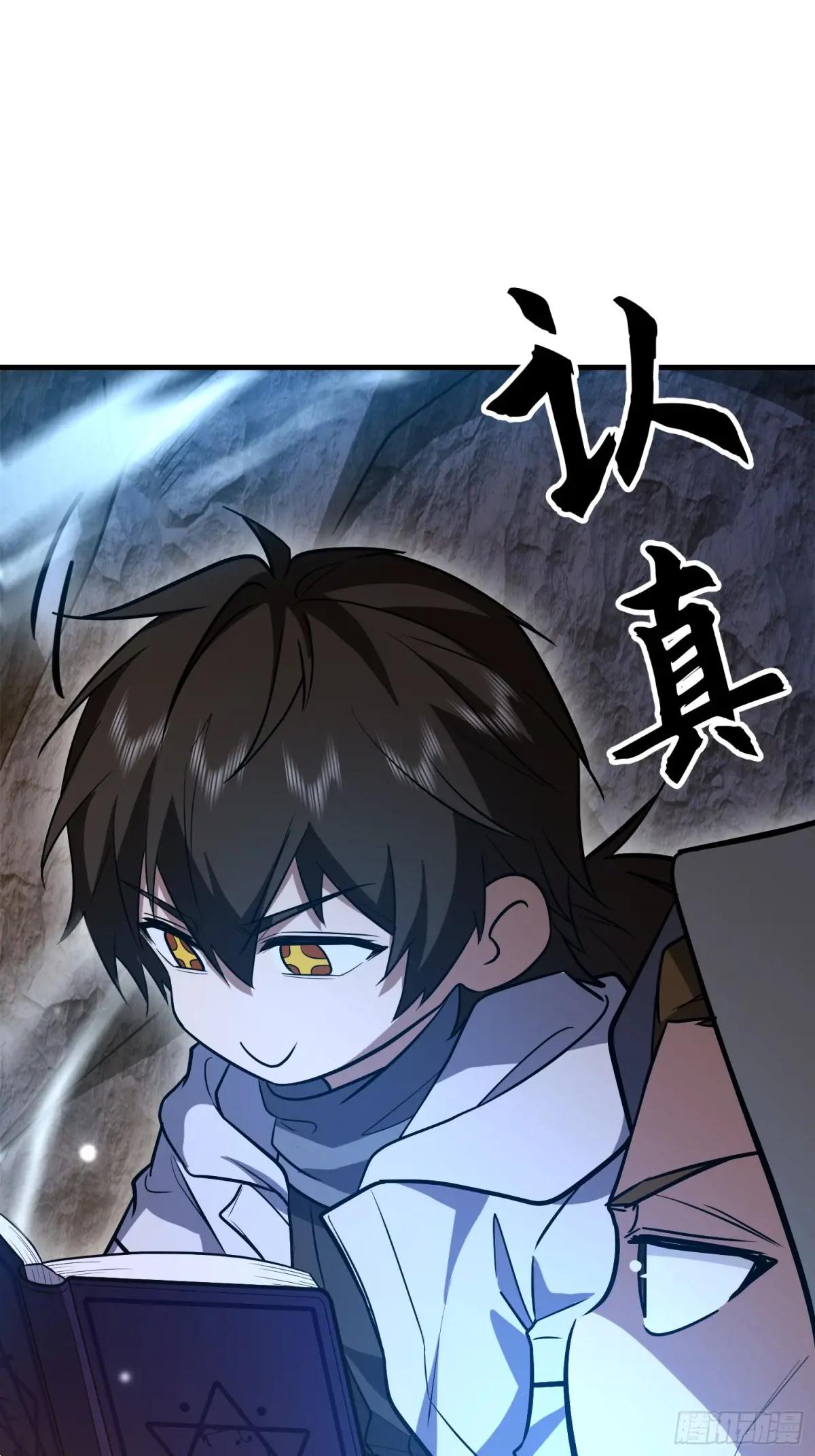 582 真视之眼 第66页
