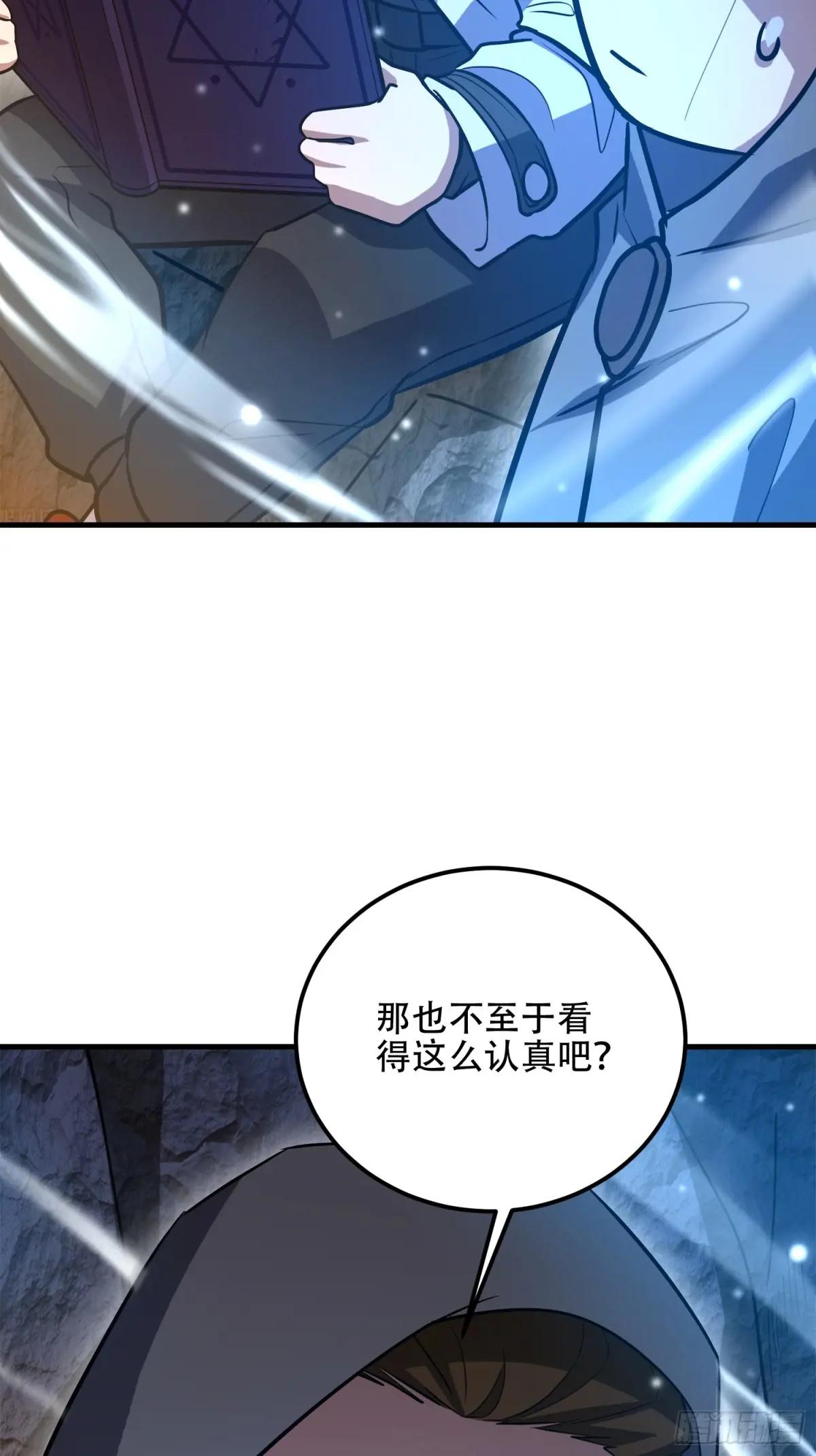 582 真视之眼 第67页