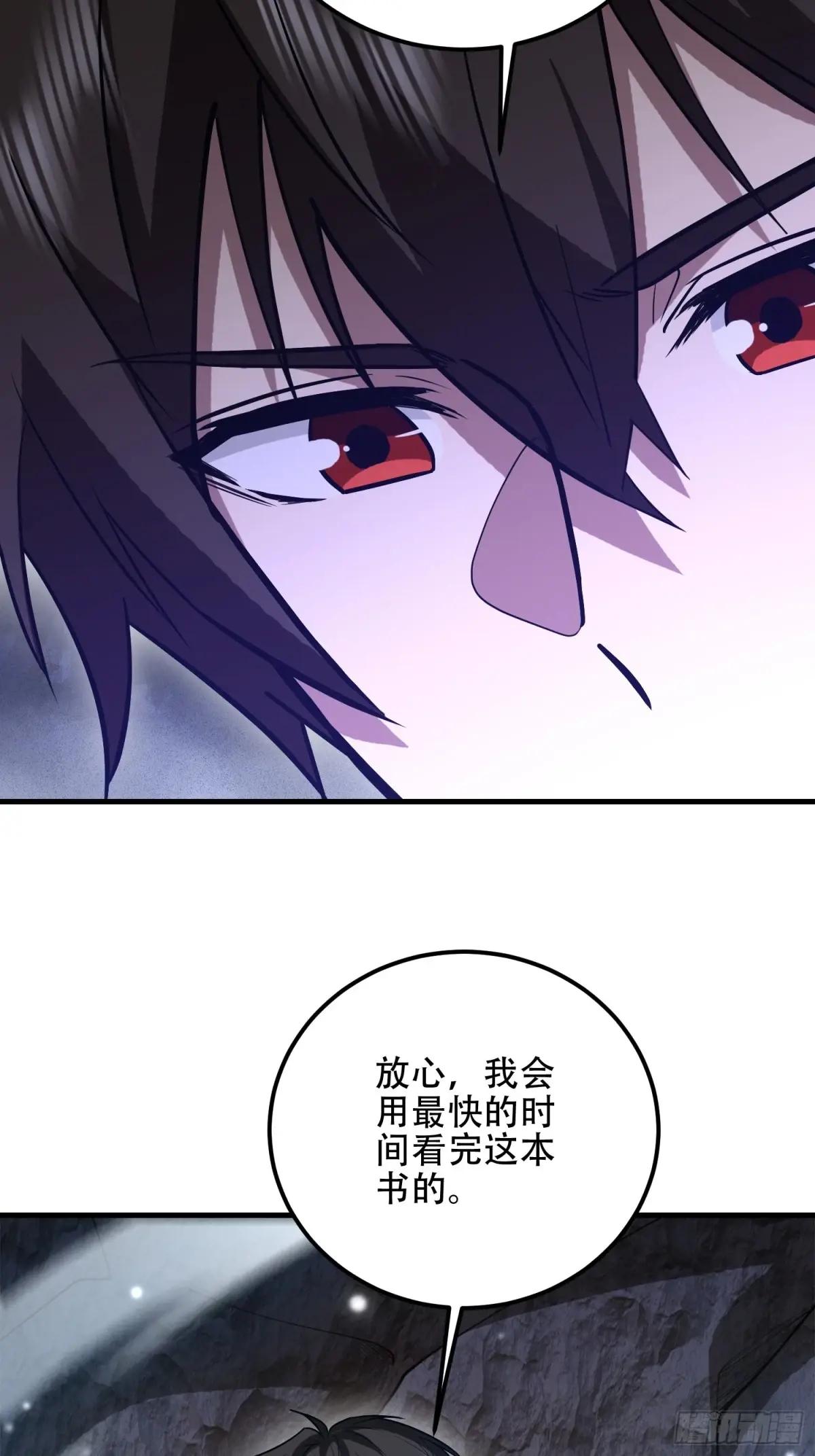582 真视之眼 第69页