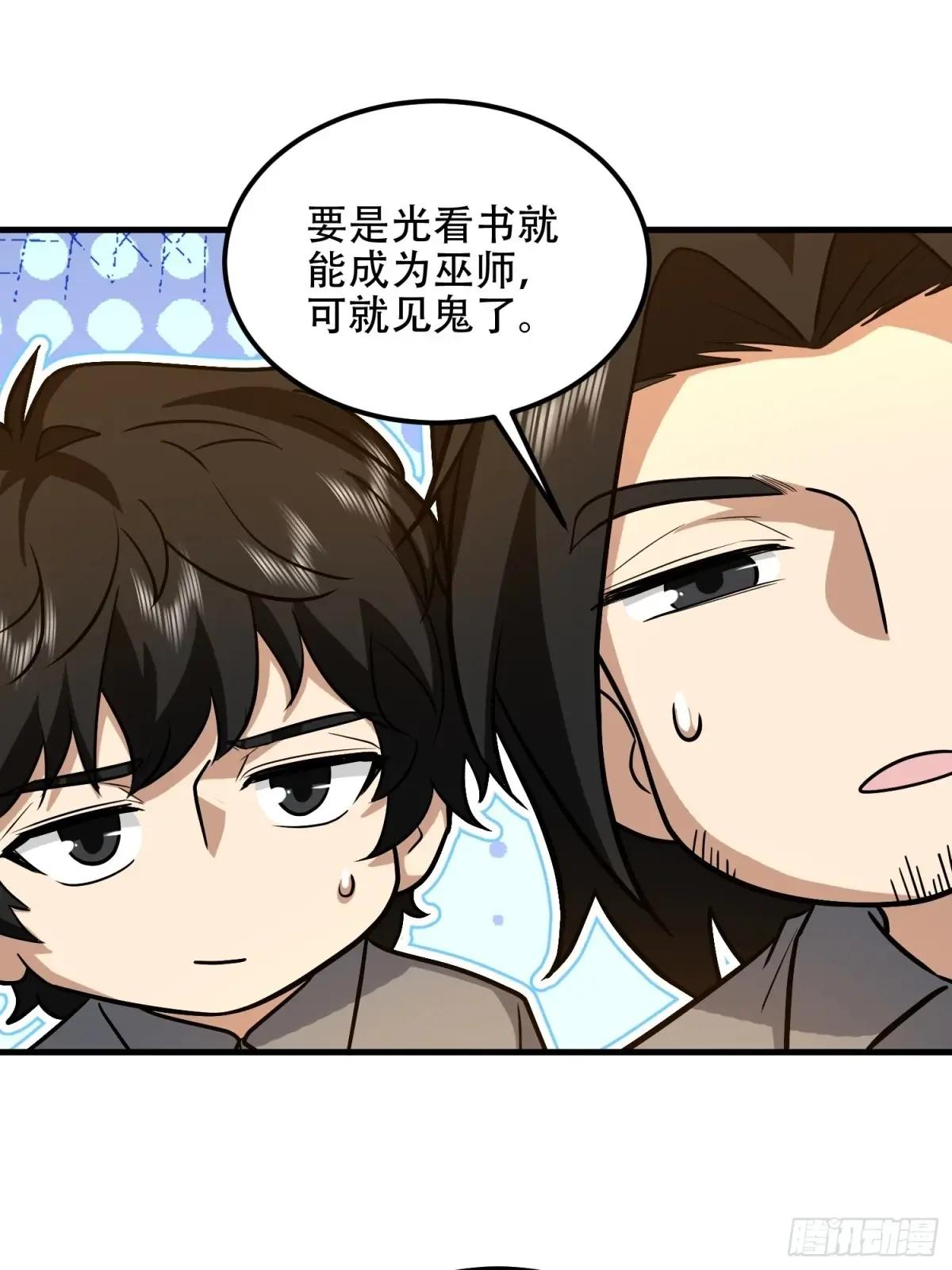 582 真视之眼 第71页