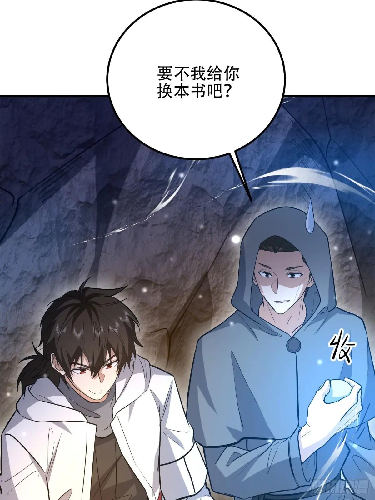 582 真视之眼 第72页