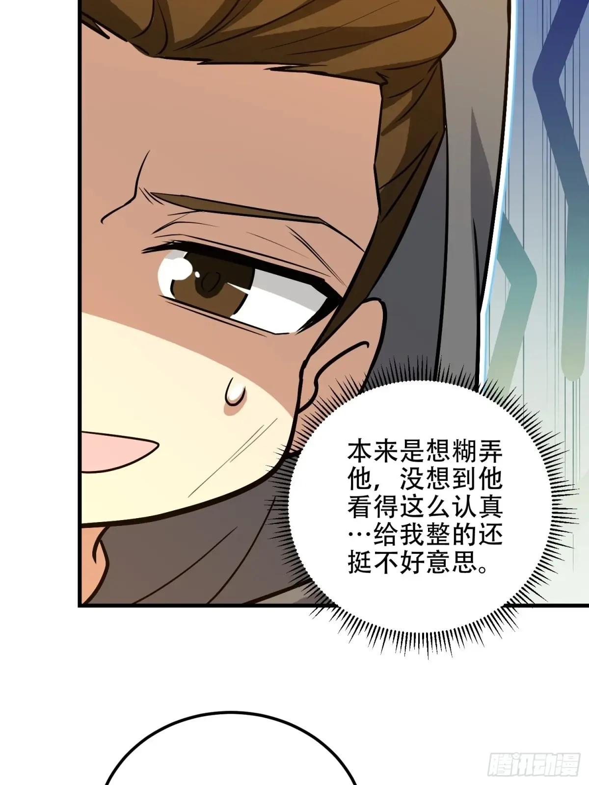 582 真视之眼 第74页