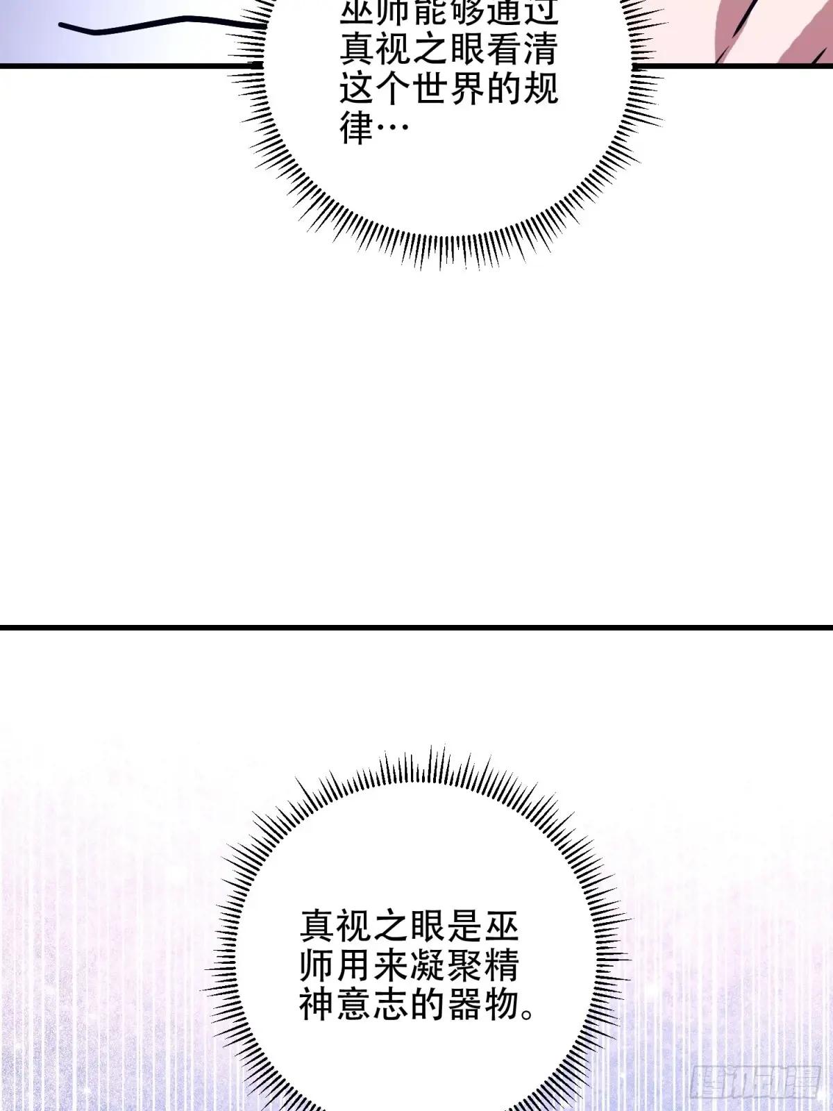 582 真视之眼 第78页