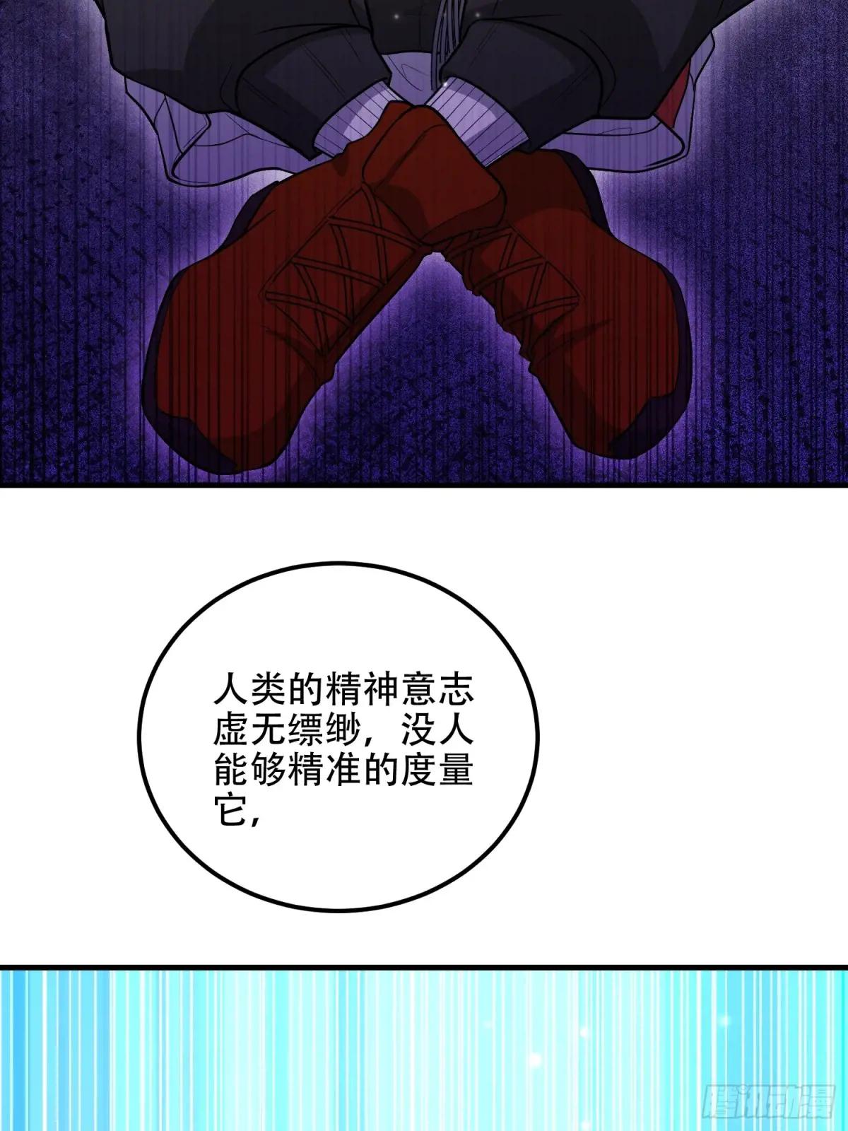 582 真视之眼 第80页