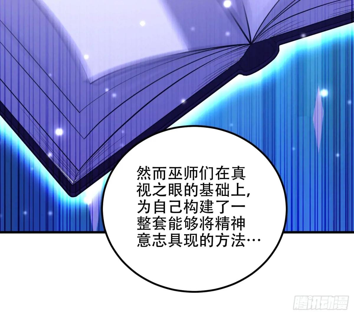 582 真视之眼 第82页