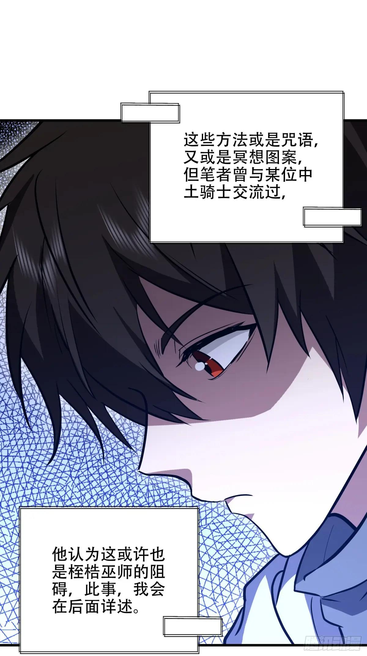 582 真视之眼 第83页
