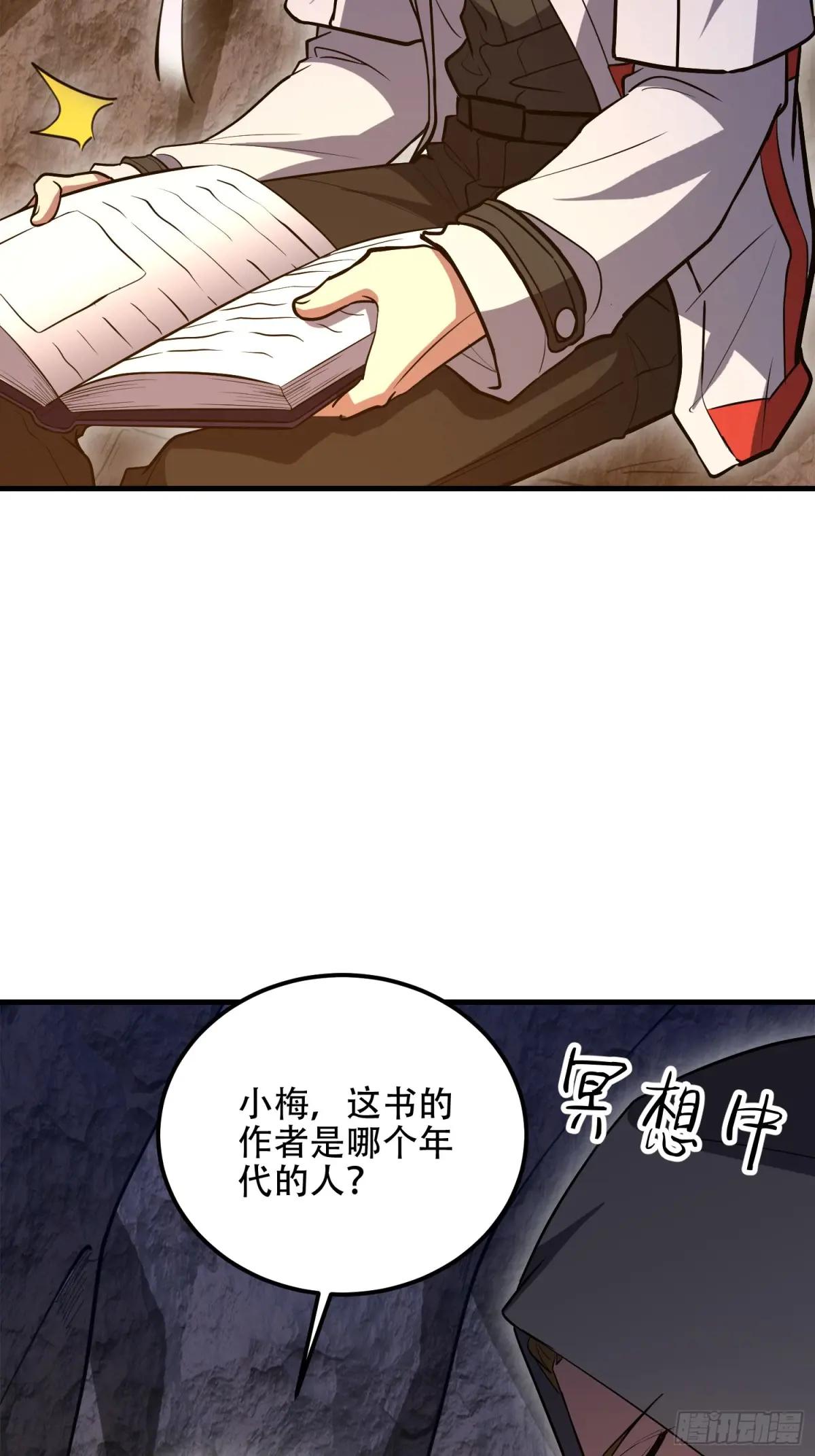 582 真视之眼 第85页
