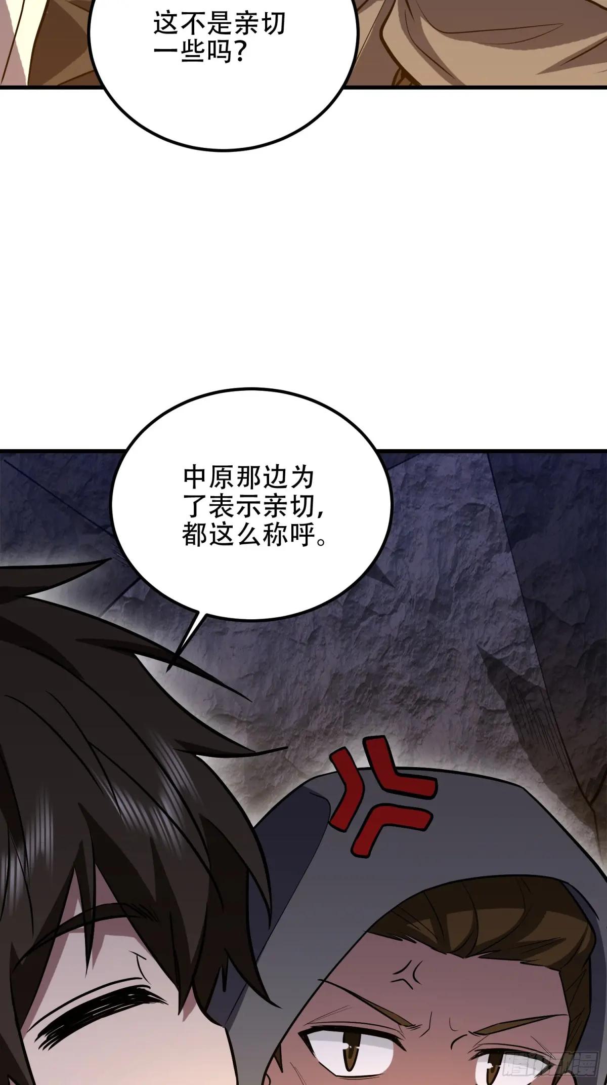 582 真视之眼 第88页