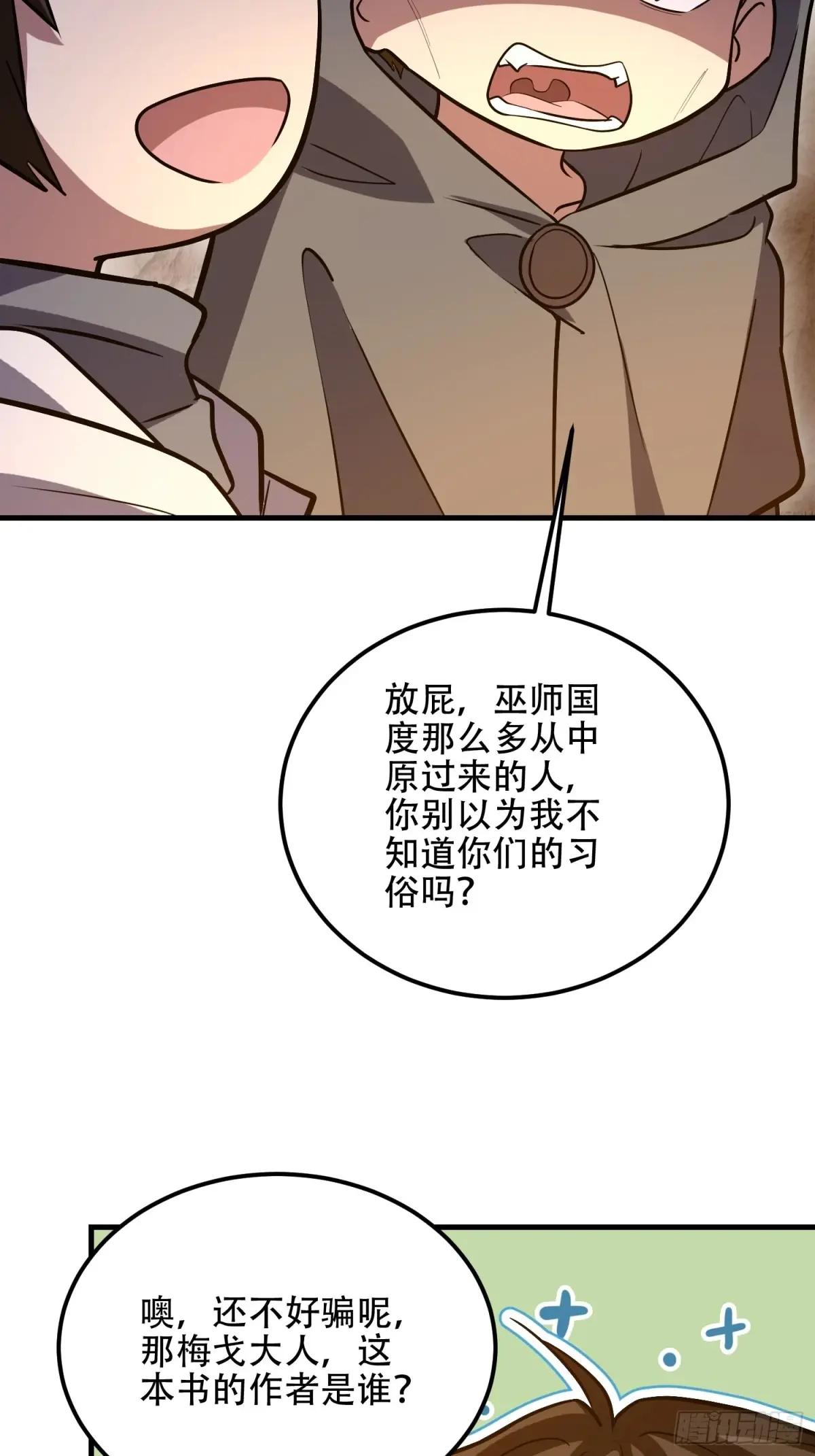 582 真视之眼 第89页