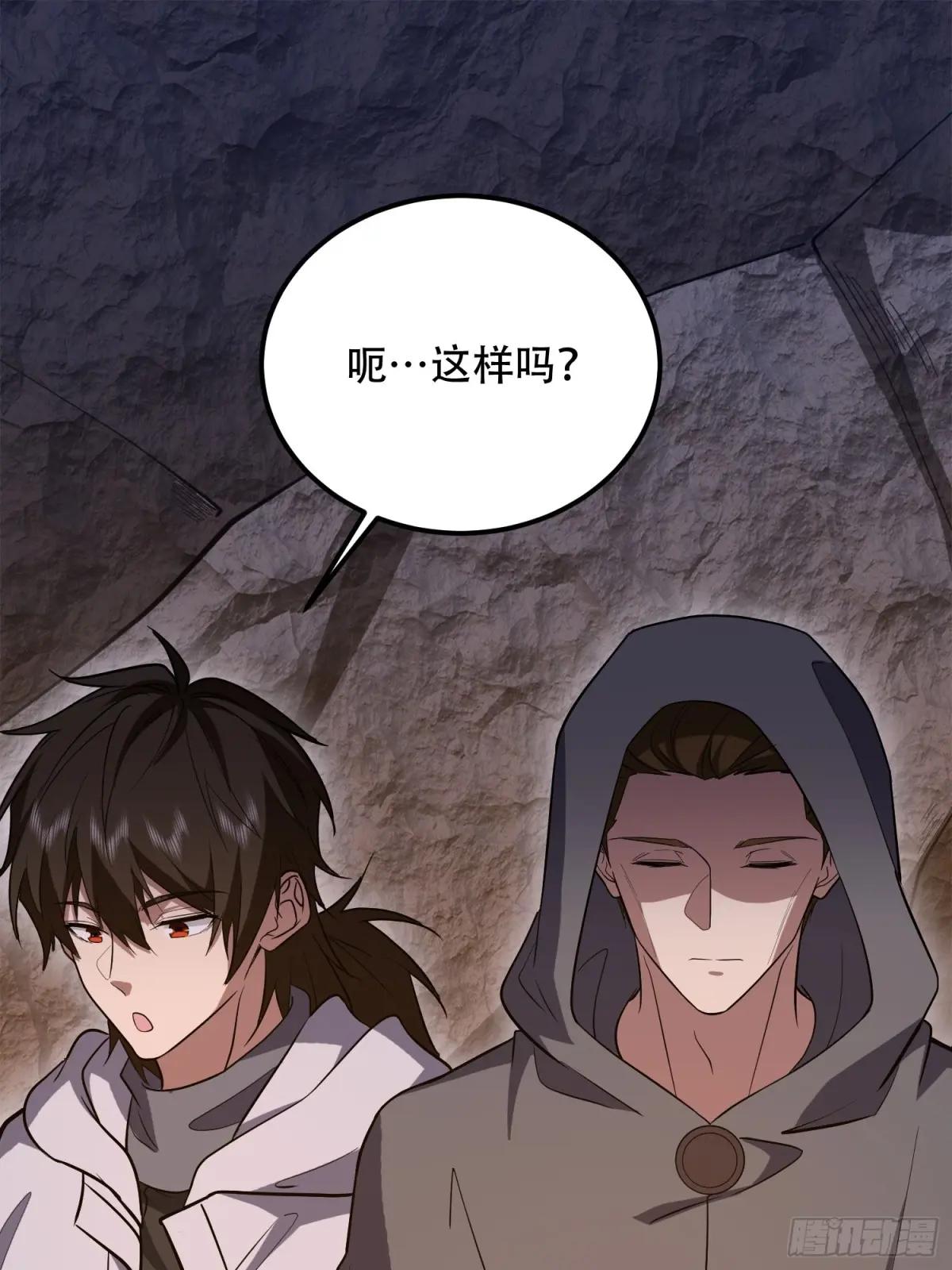 582 真视之眼 第92页