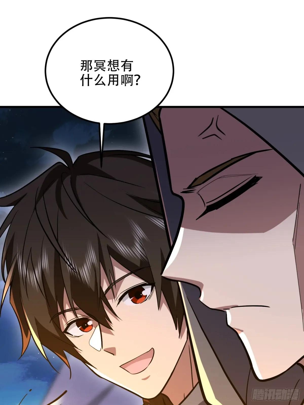 582 真视之眼 第94页