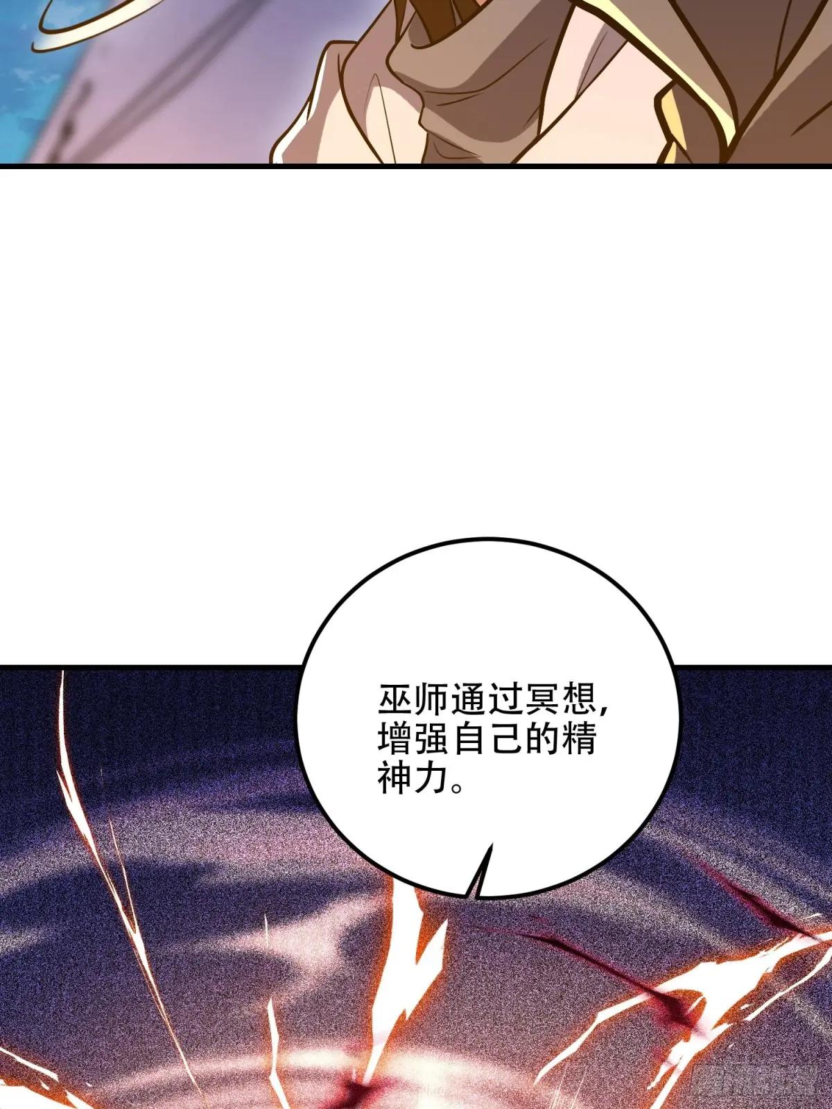 582 真视之眼 第95页