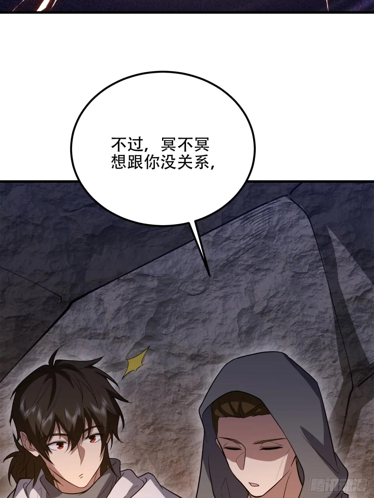 582 真视之眼 第97页