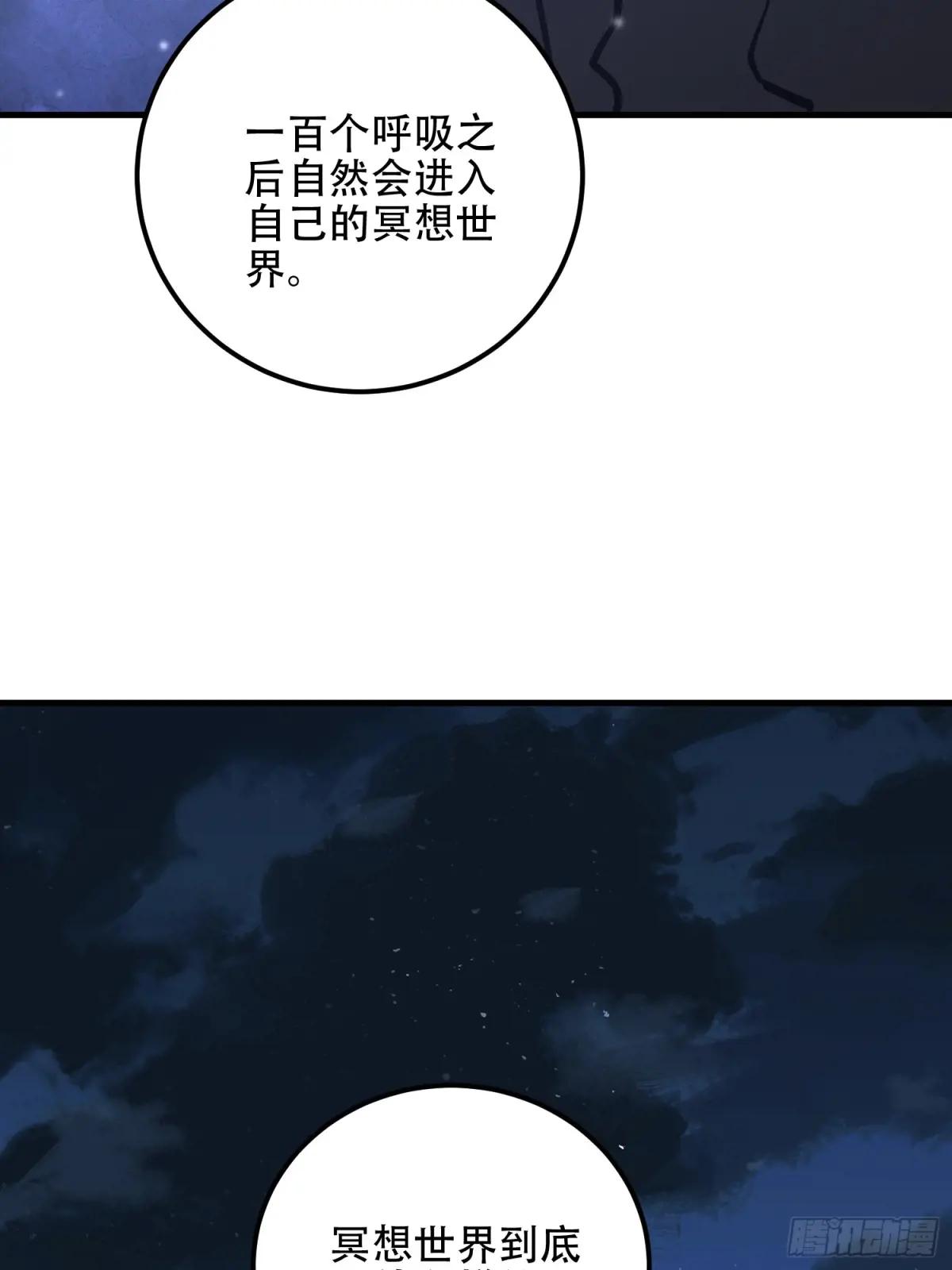 582 真视之眼 第106页