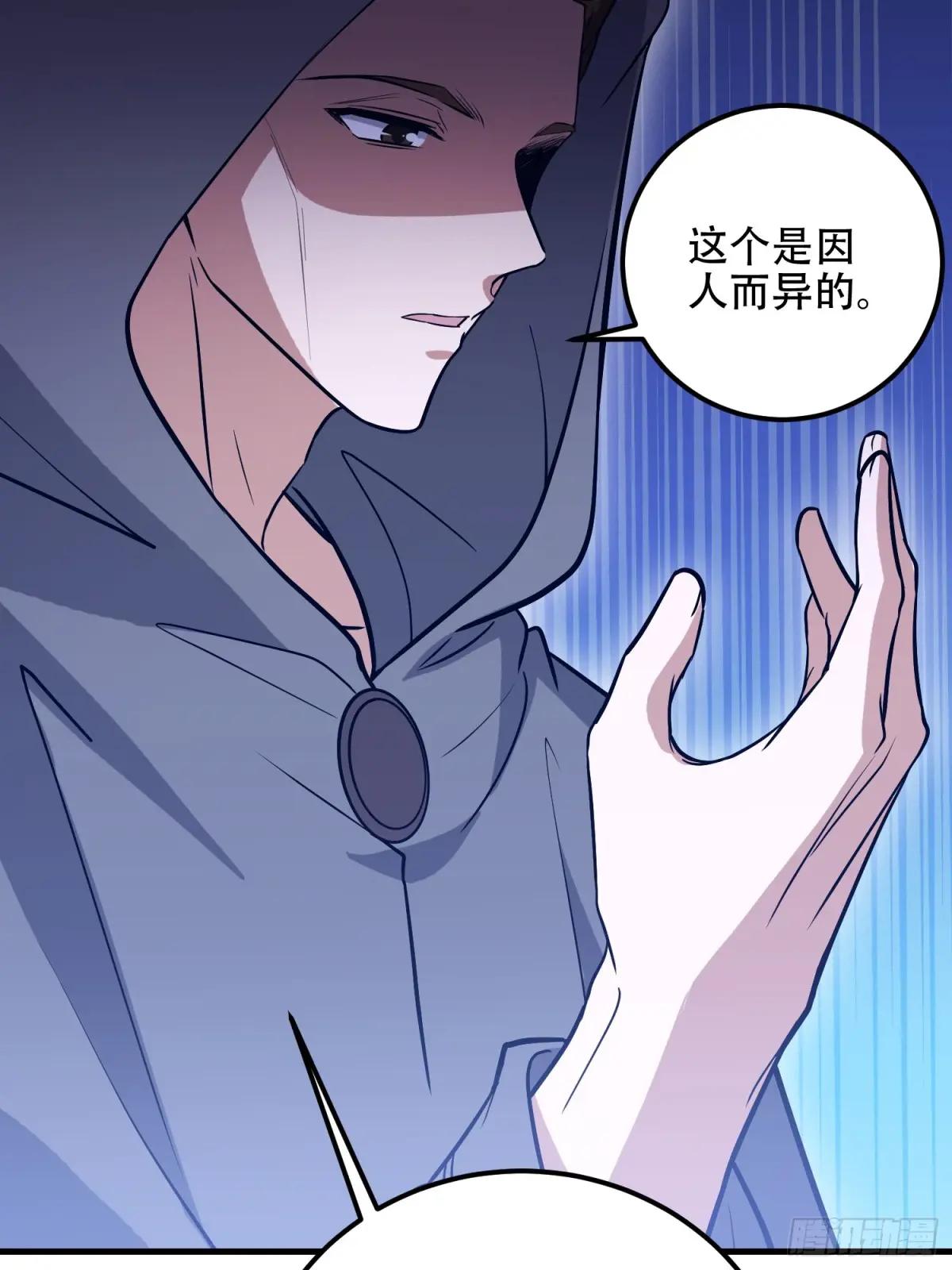 582 真视之眼 第109页