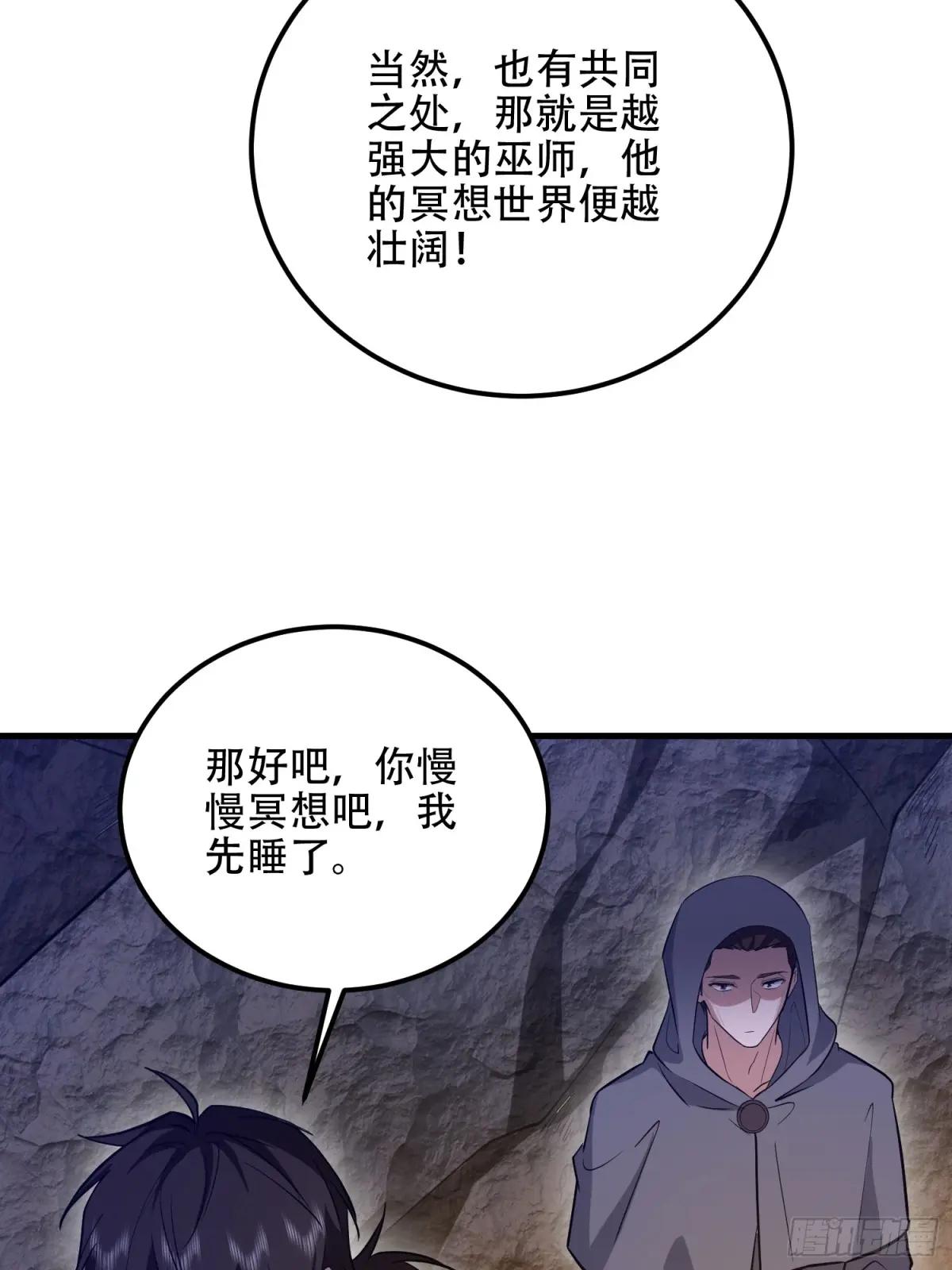 582 真视之眼 第110页