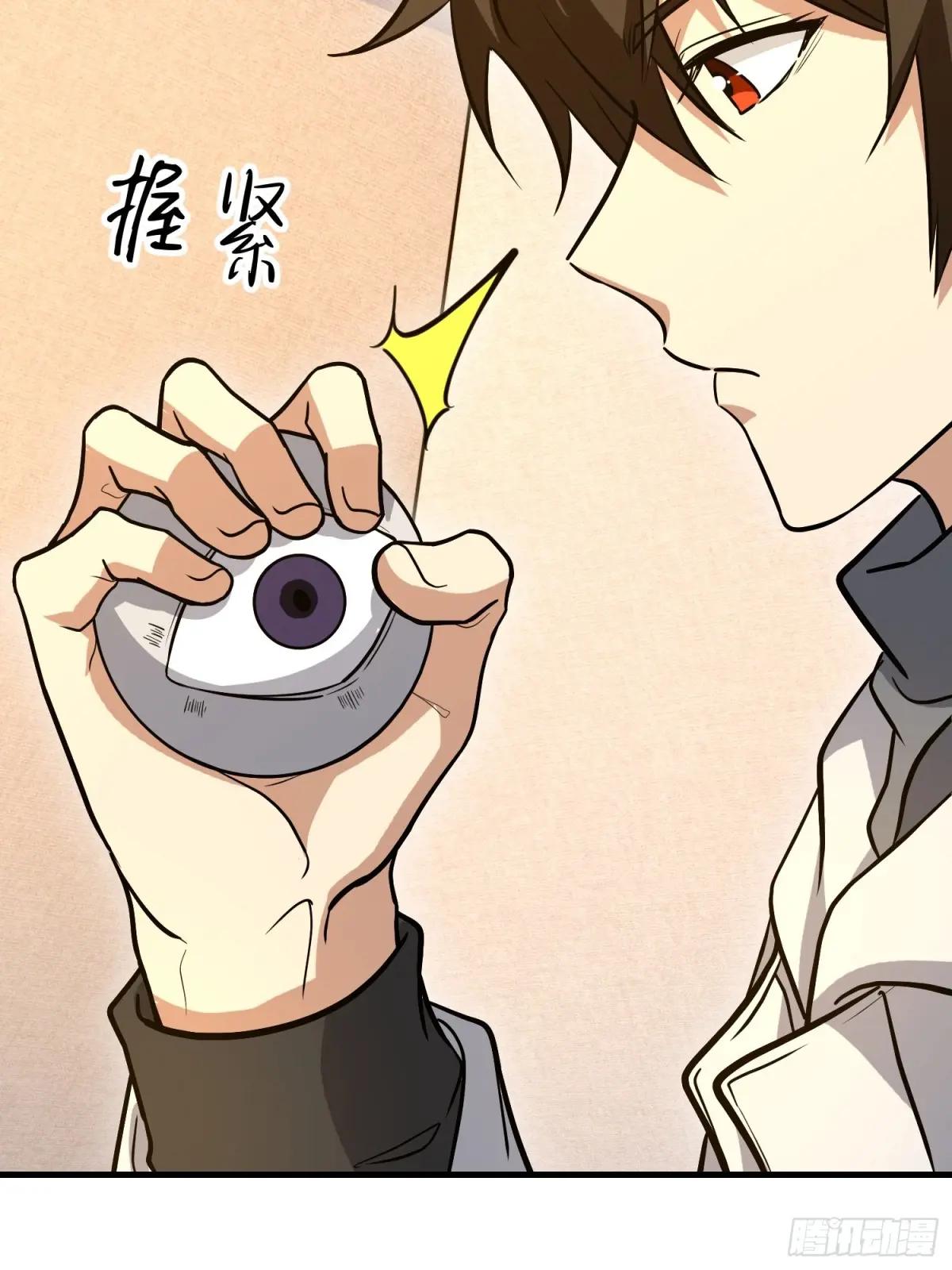 582 真视之眼 第118页