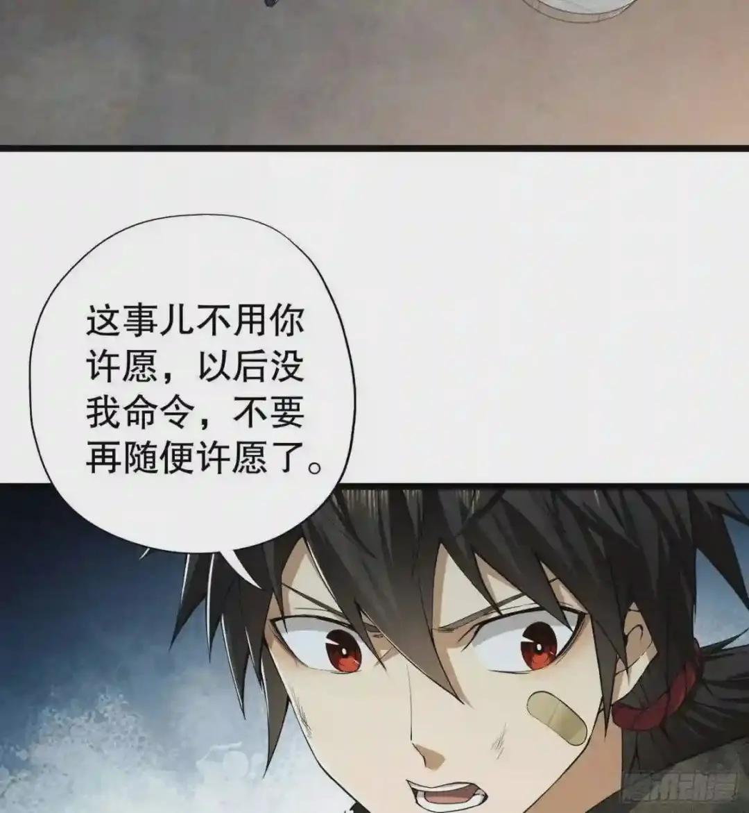 12 妙手回春 第3页