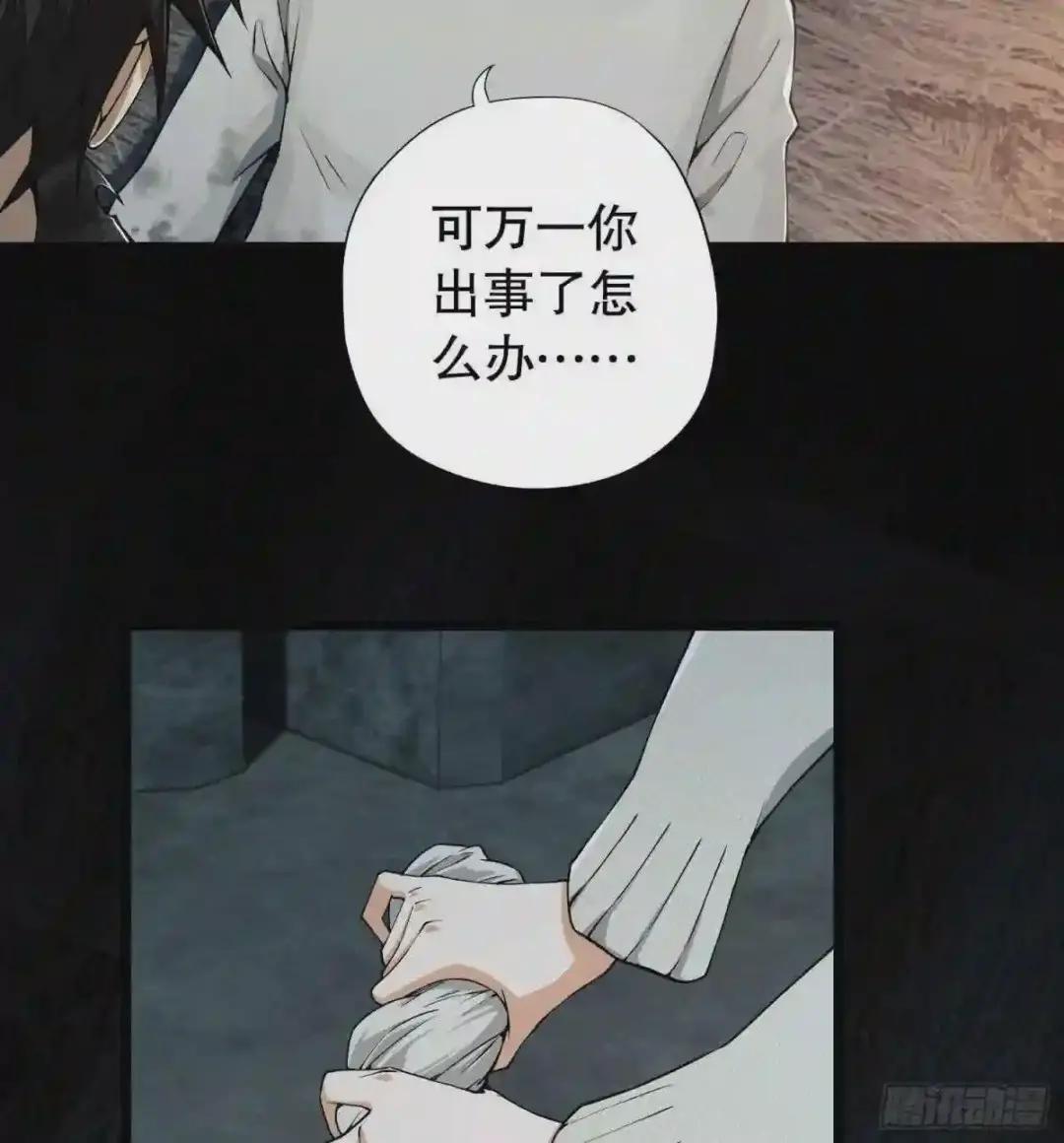 12 妙手回春 第5页