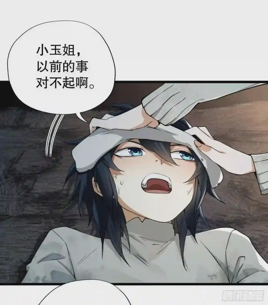 12 妙手回春 第8页