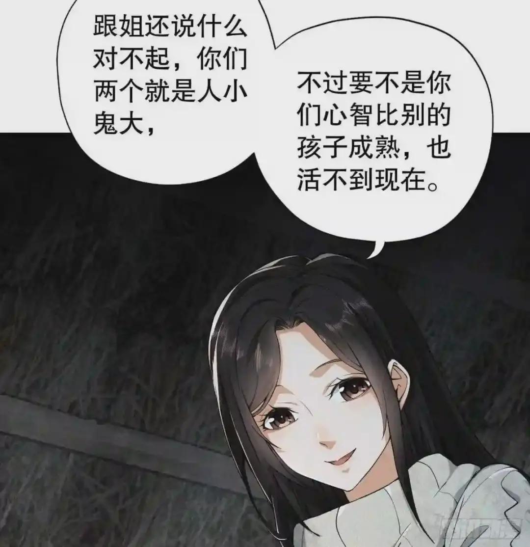12 妙手回春 第9页