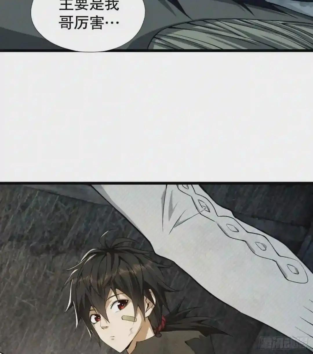 12 妙手回春 第11页