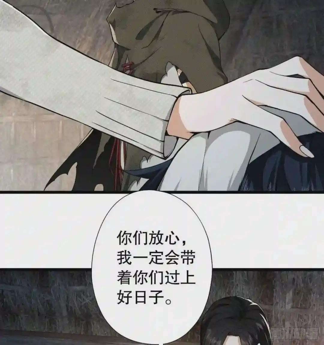 12 妙手回春 第12页
