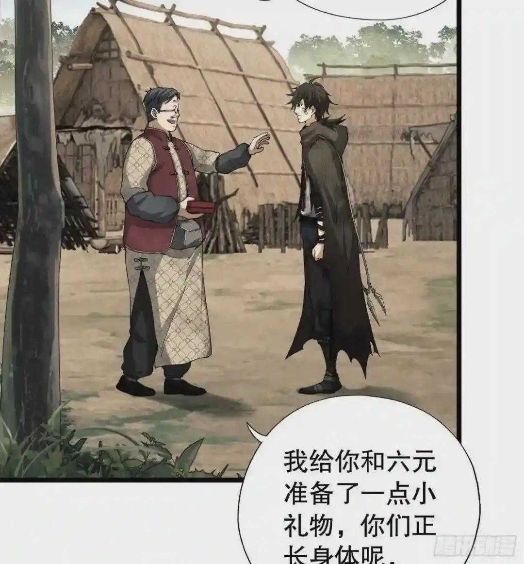 12 妙手回春 第22页