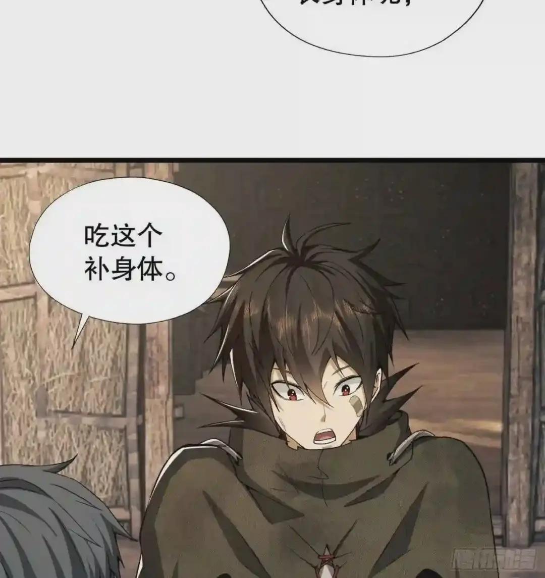 12 妙手回春 第23页